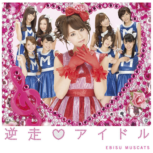 Релиз Gyakusou Idol (First Edition)