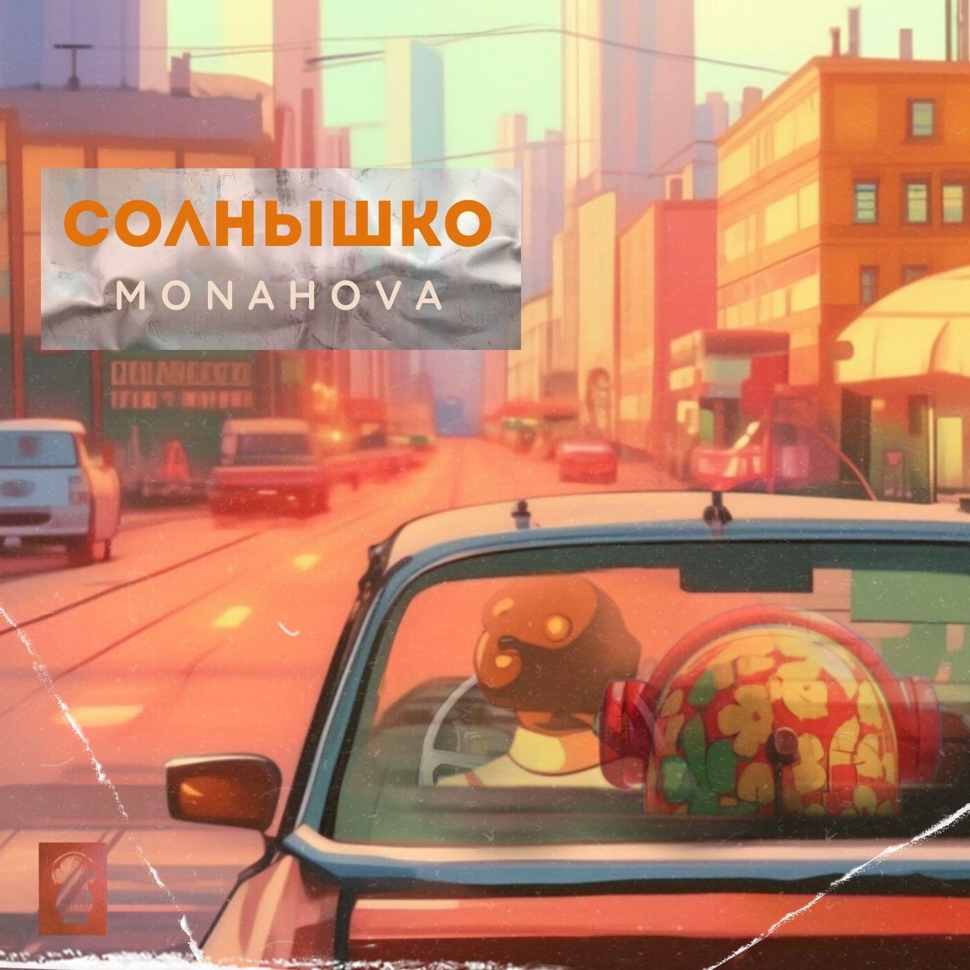 Релиз Солнышко