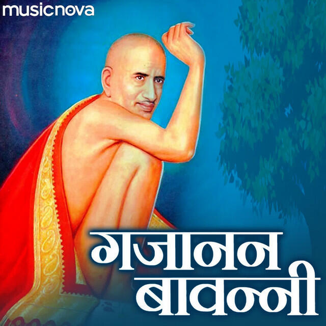 Релиз Shri Gajanan Maharaj Bavani