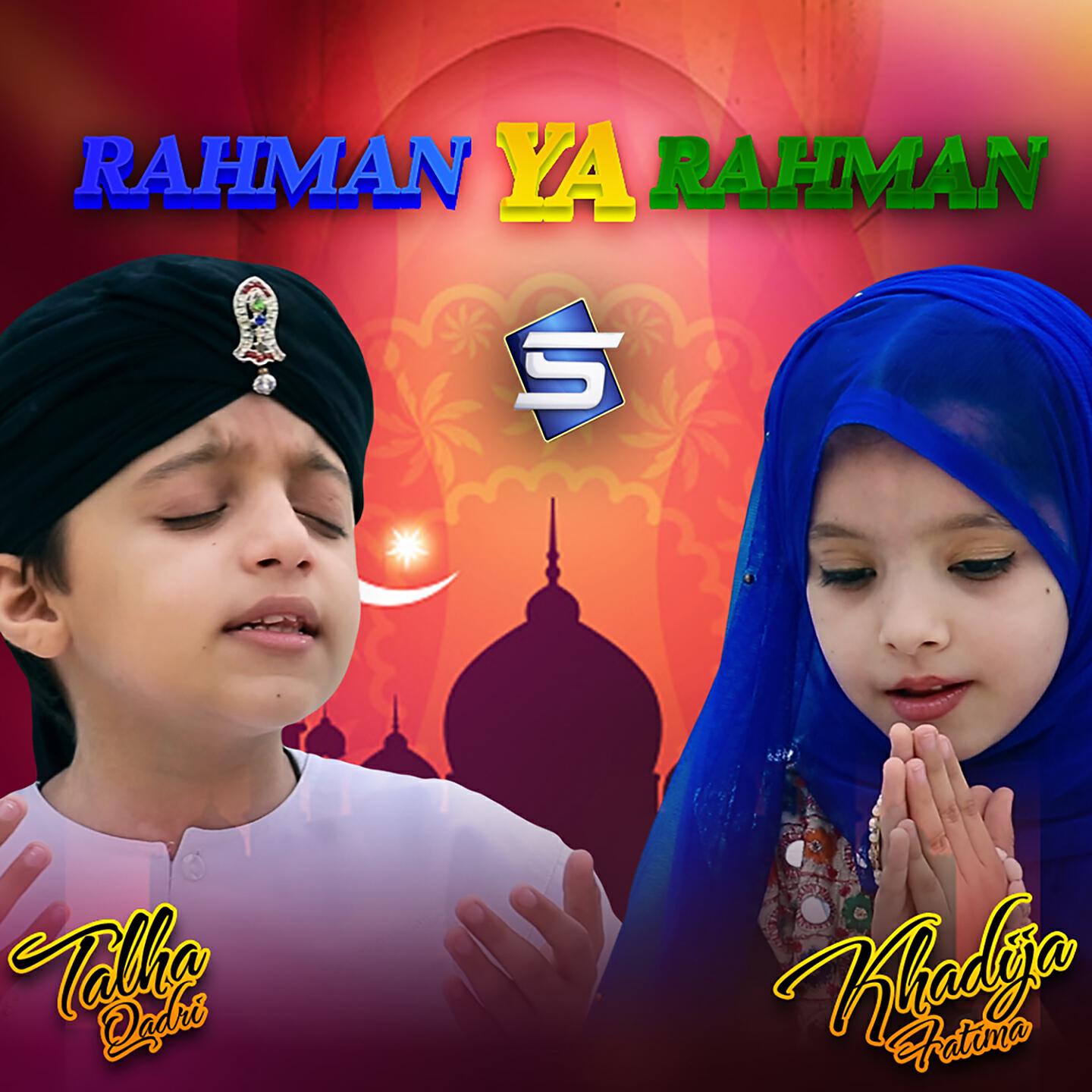 Релиз Rahman Ya Rahman