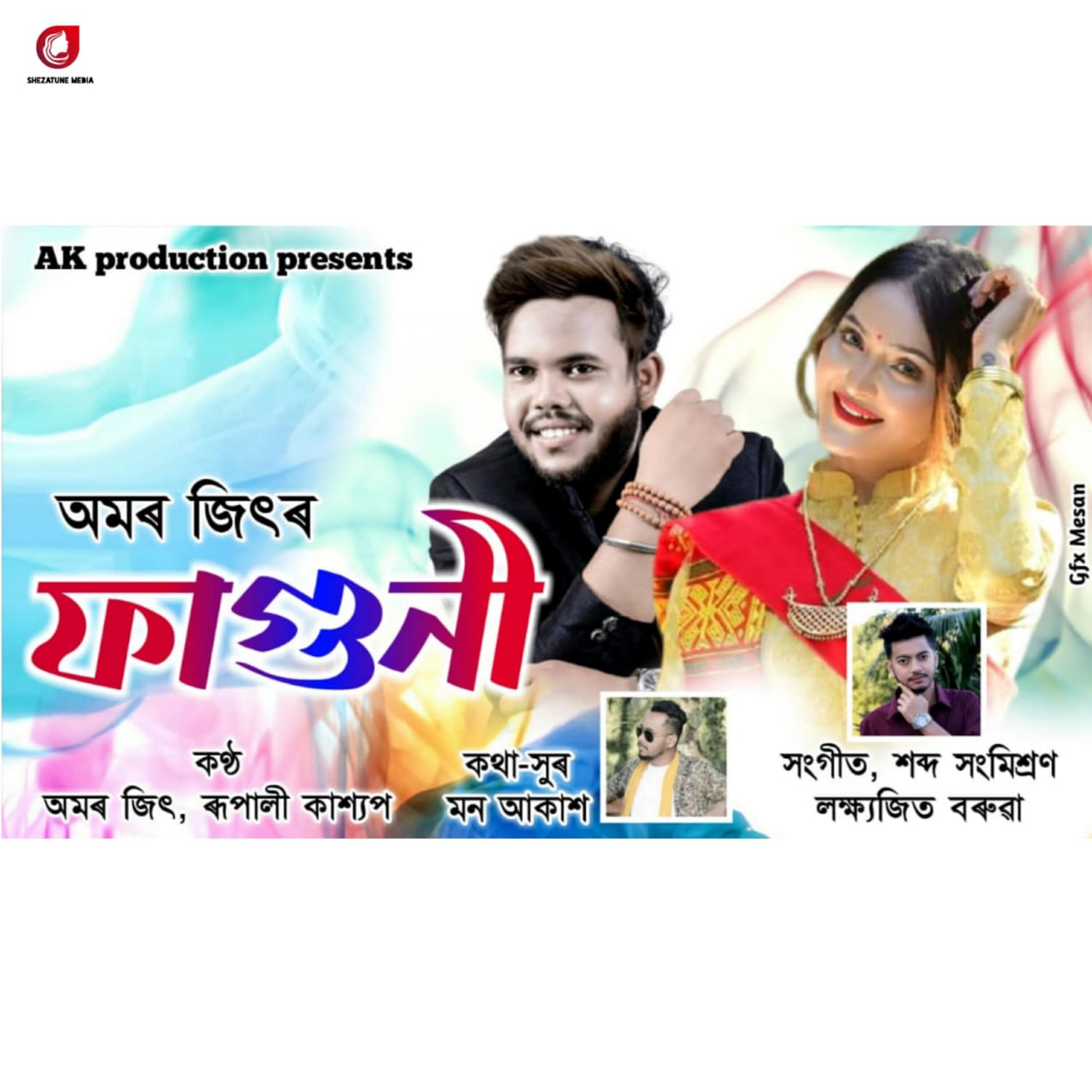 Amar Jeet