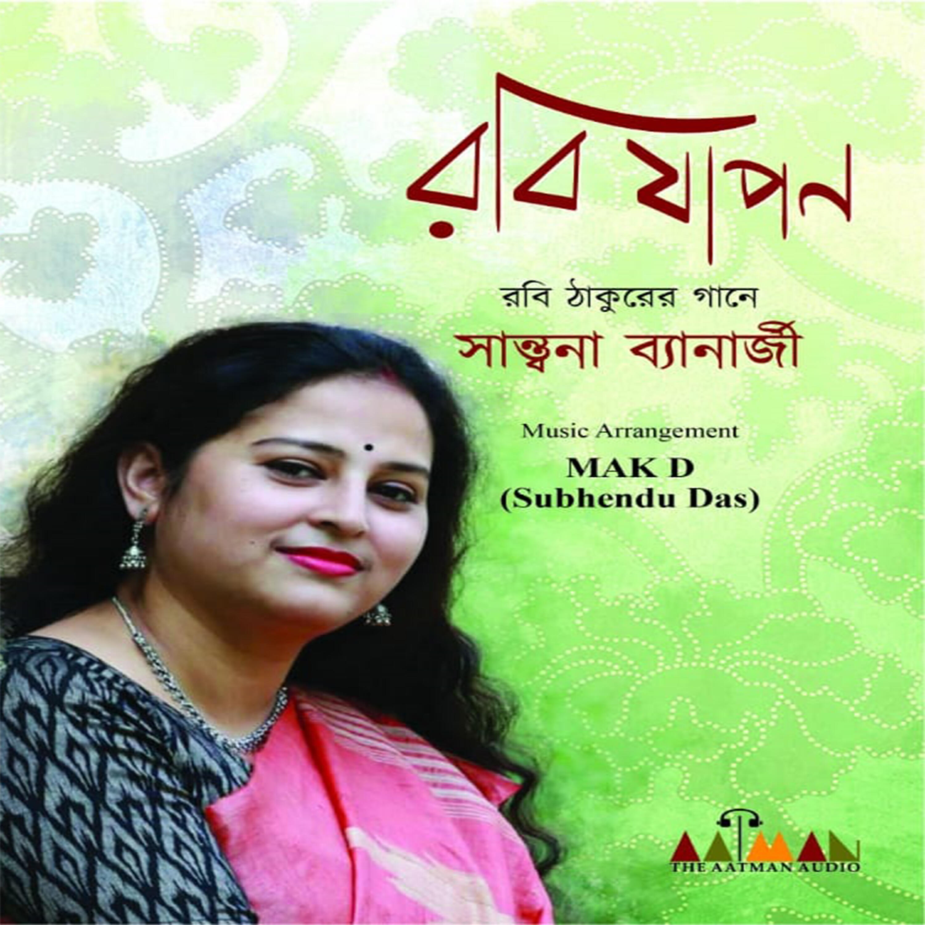Santana Banerjee