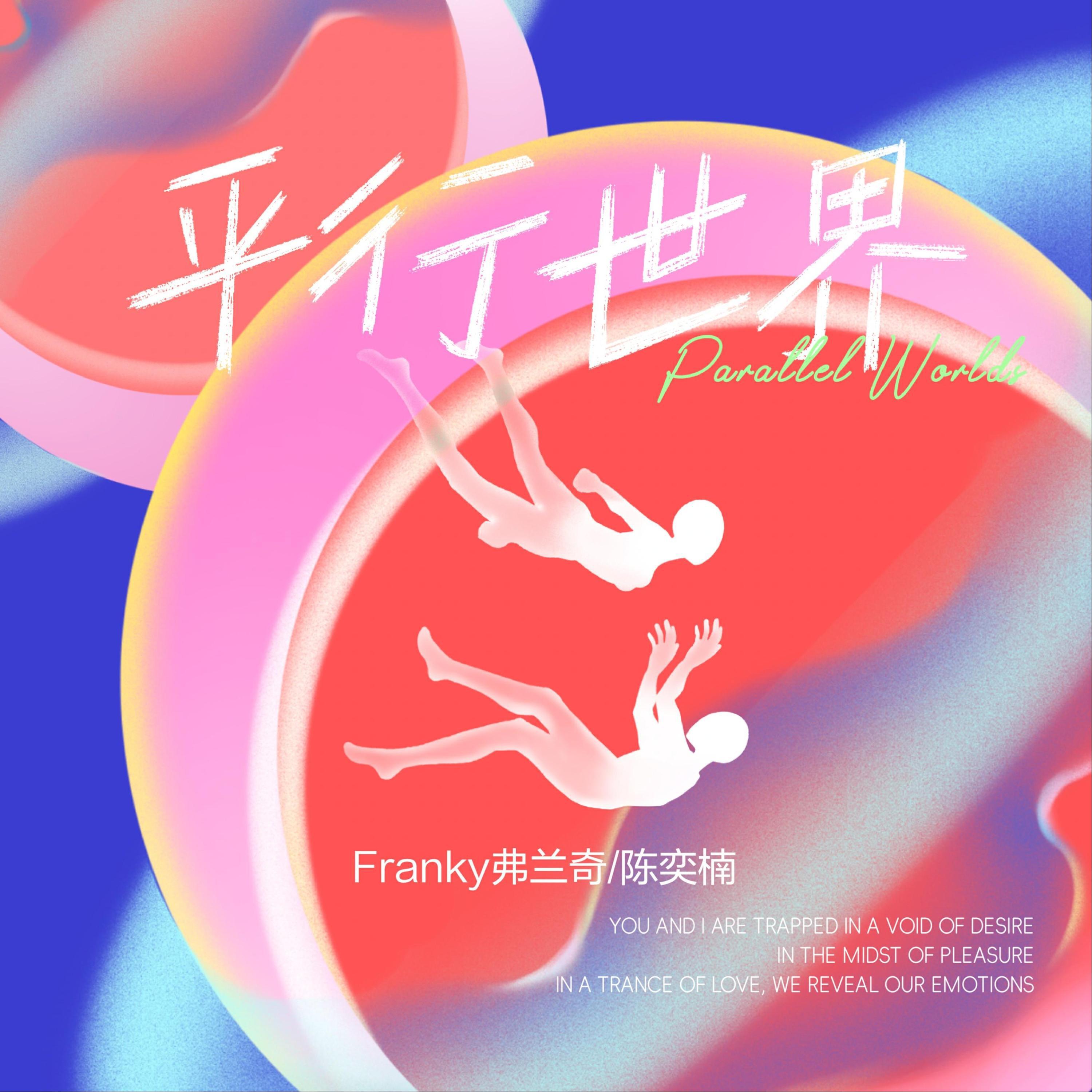 Franky弗兰奇