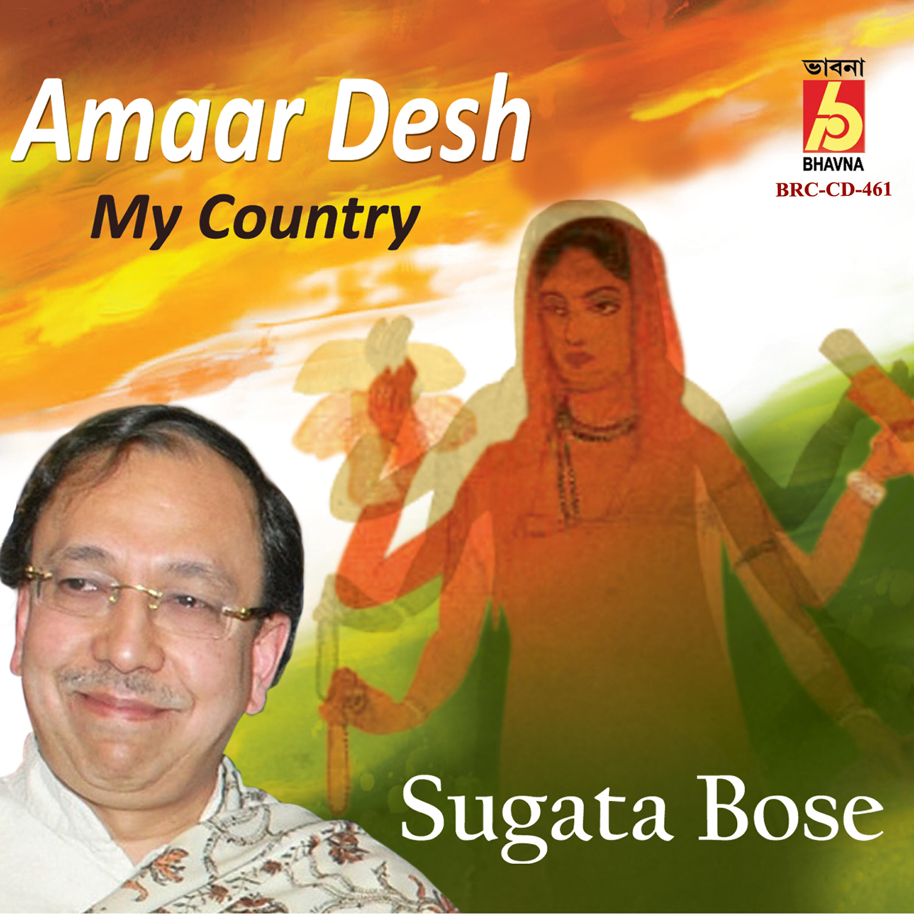 Релиз Amaar Desh