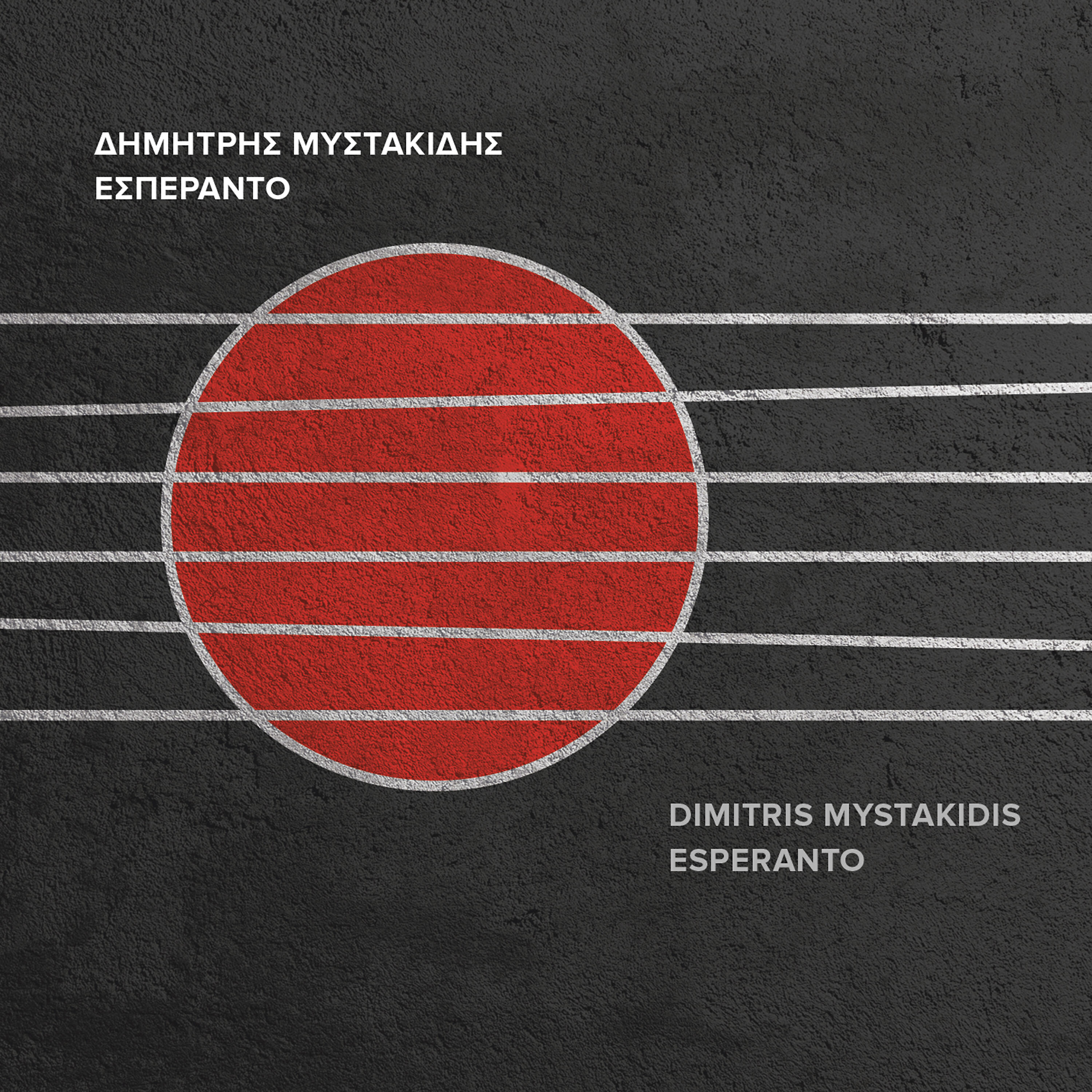 Релиз Esperanto