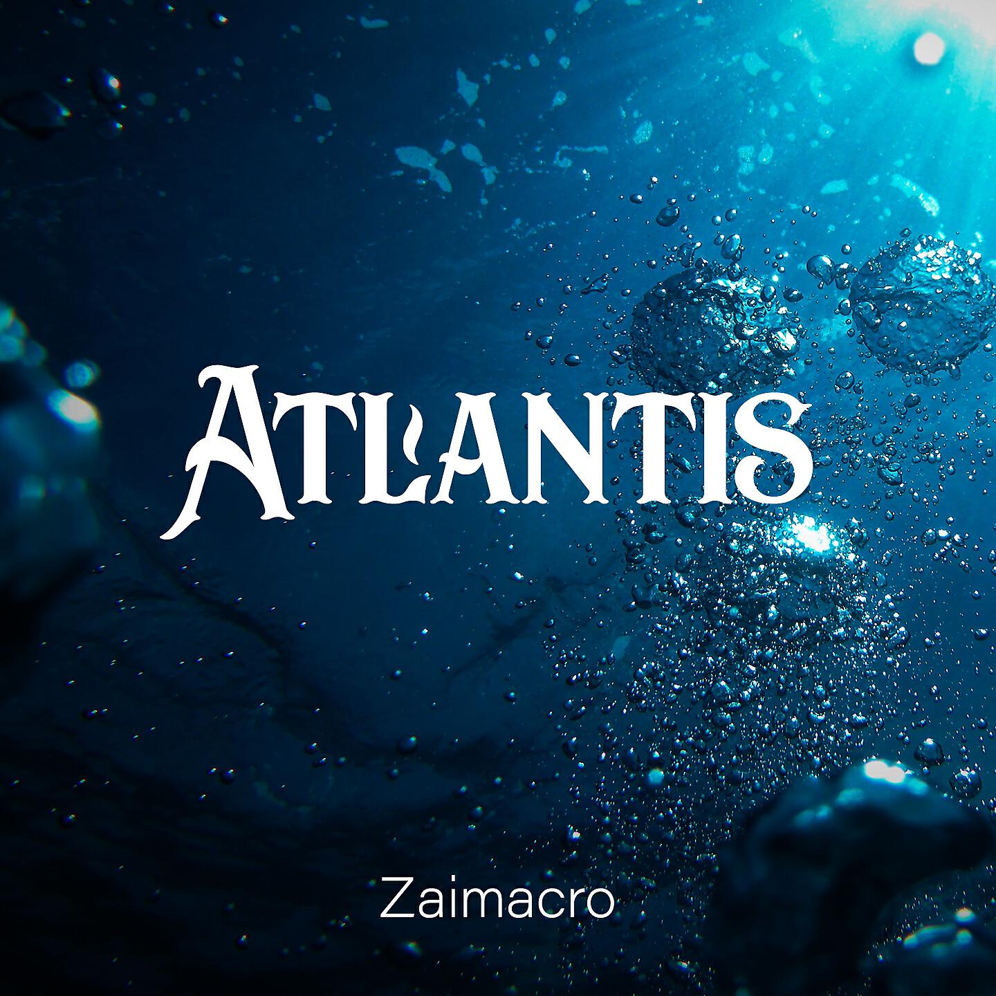 Релиз Atlantis