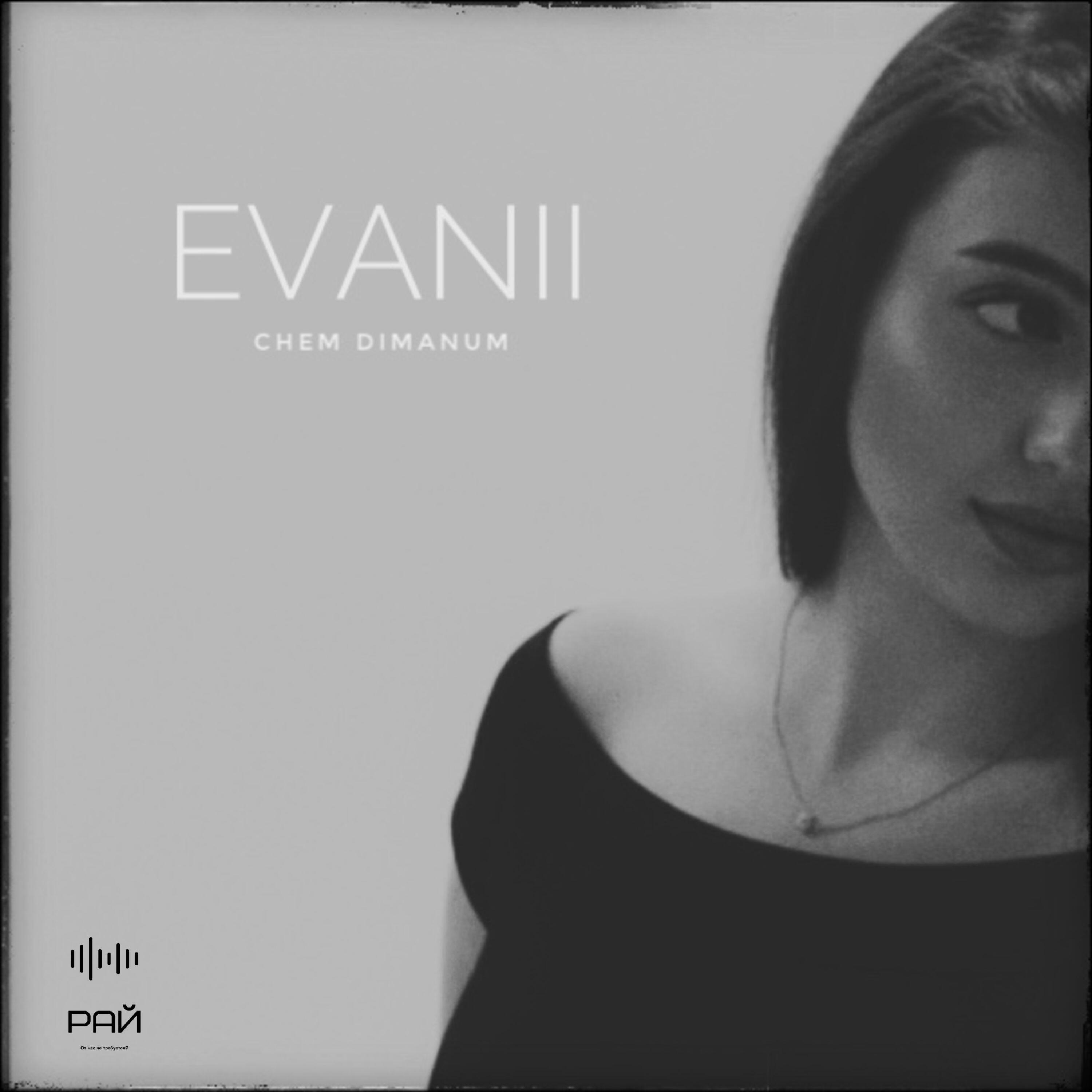 EVANII