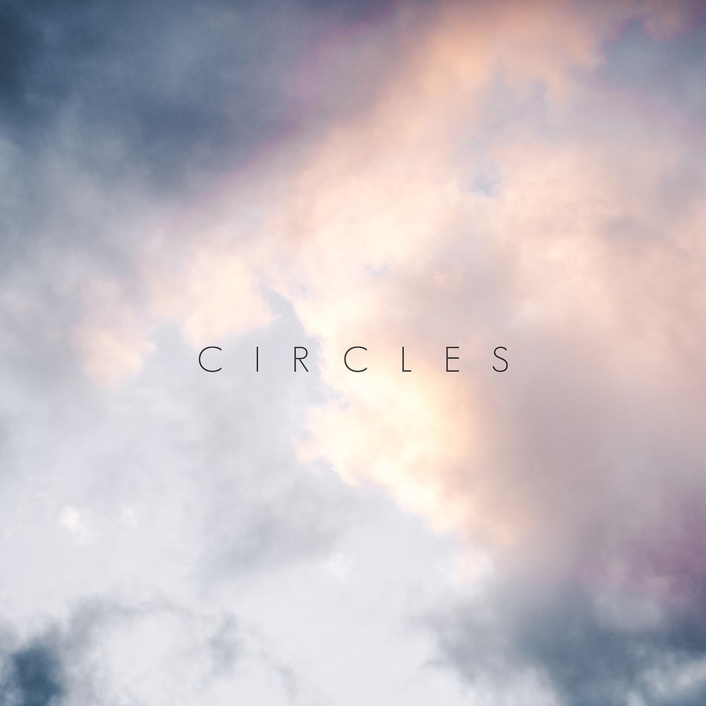 Релиз Circles