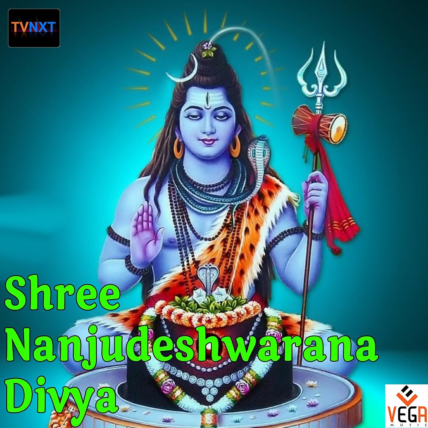 Релиз Shree Nanjudeshwarana Divya Kshtra