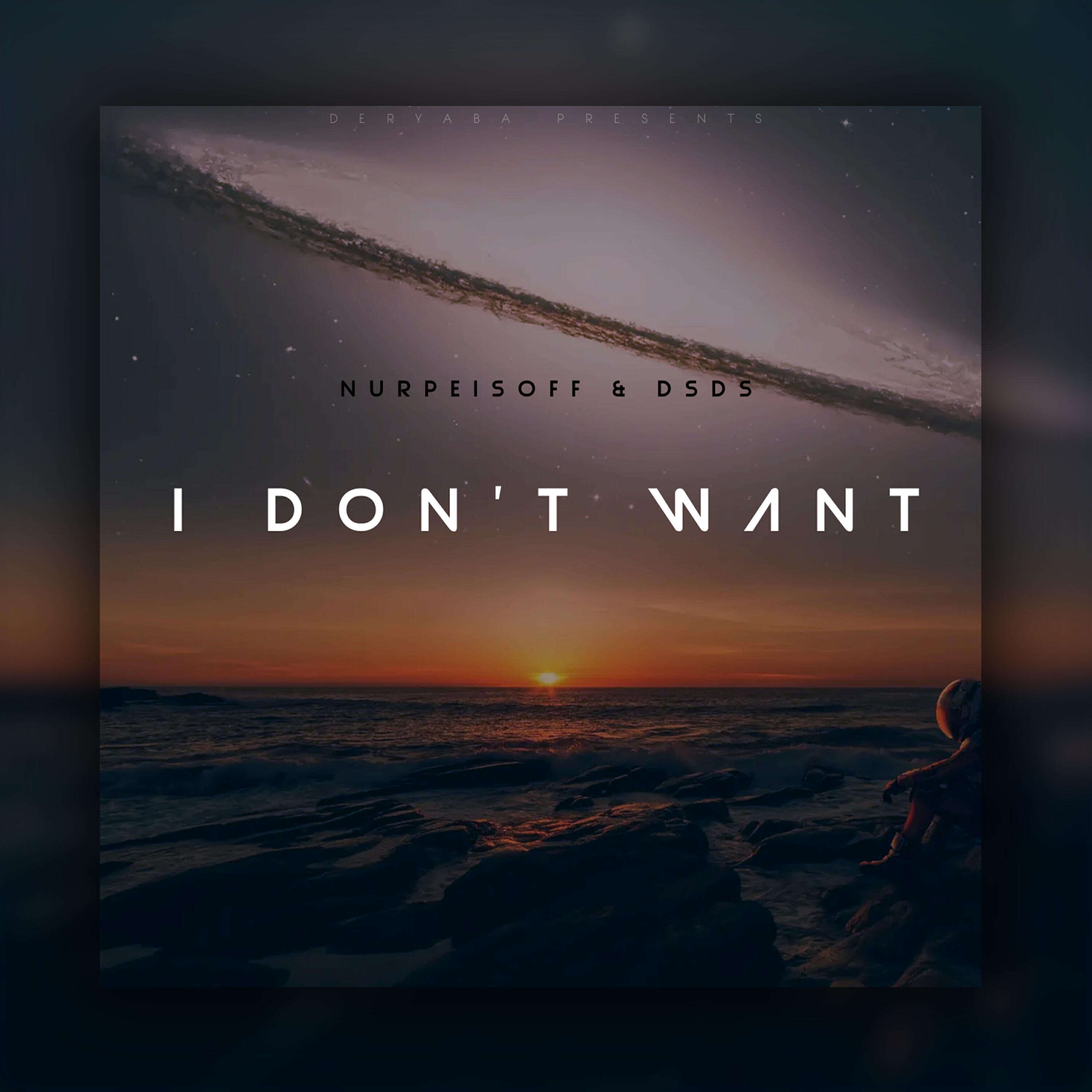 Релиз I Don't Want