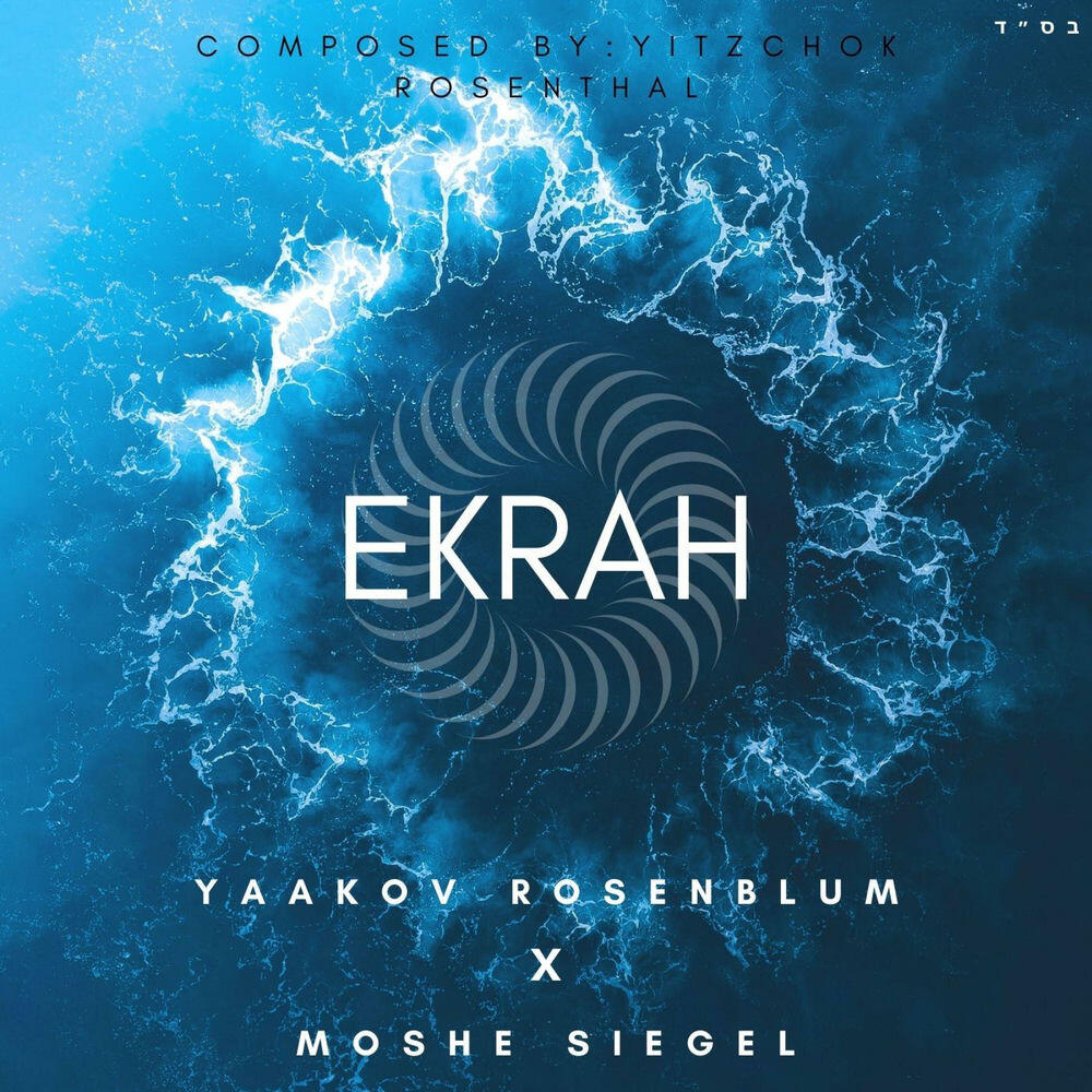 Moshe Siegel