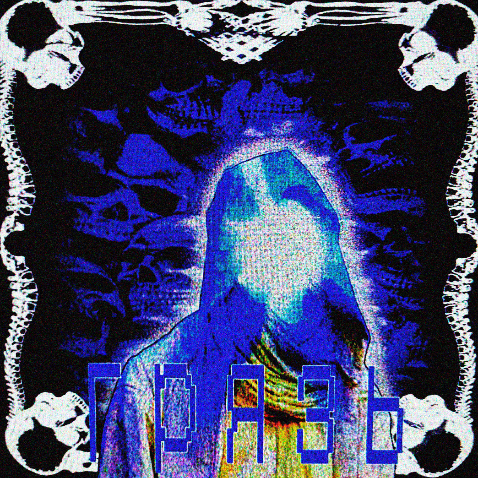 Релиз грязь