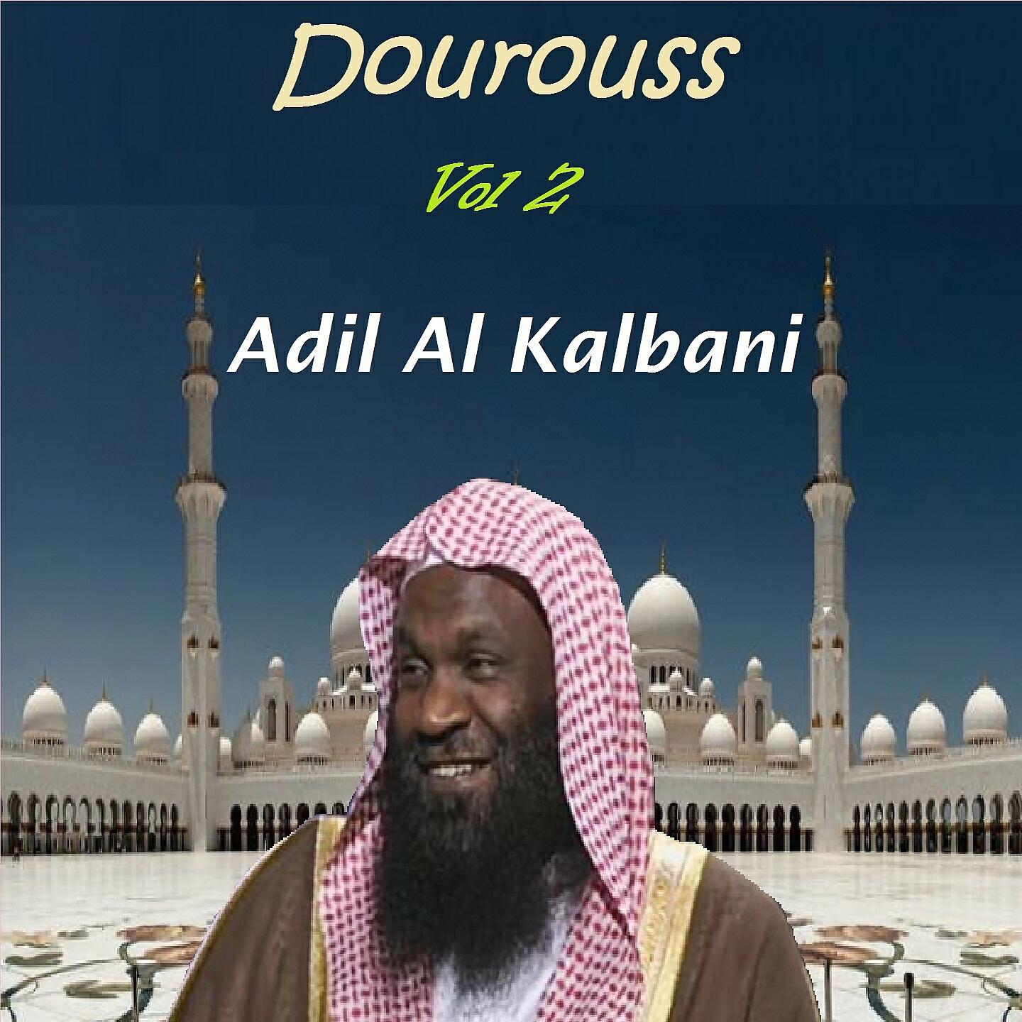 Релиз Dourouss Vol 2