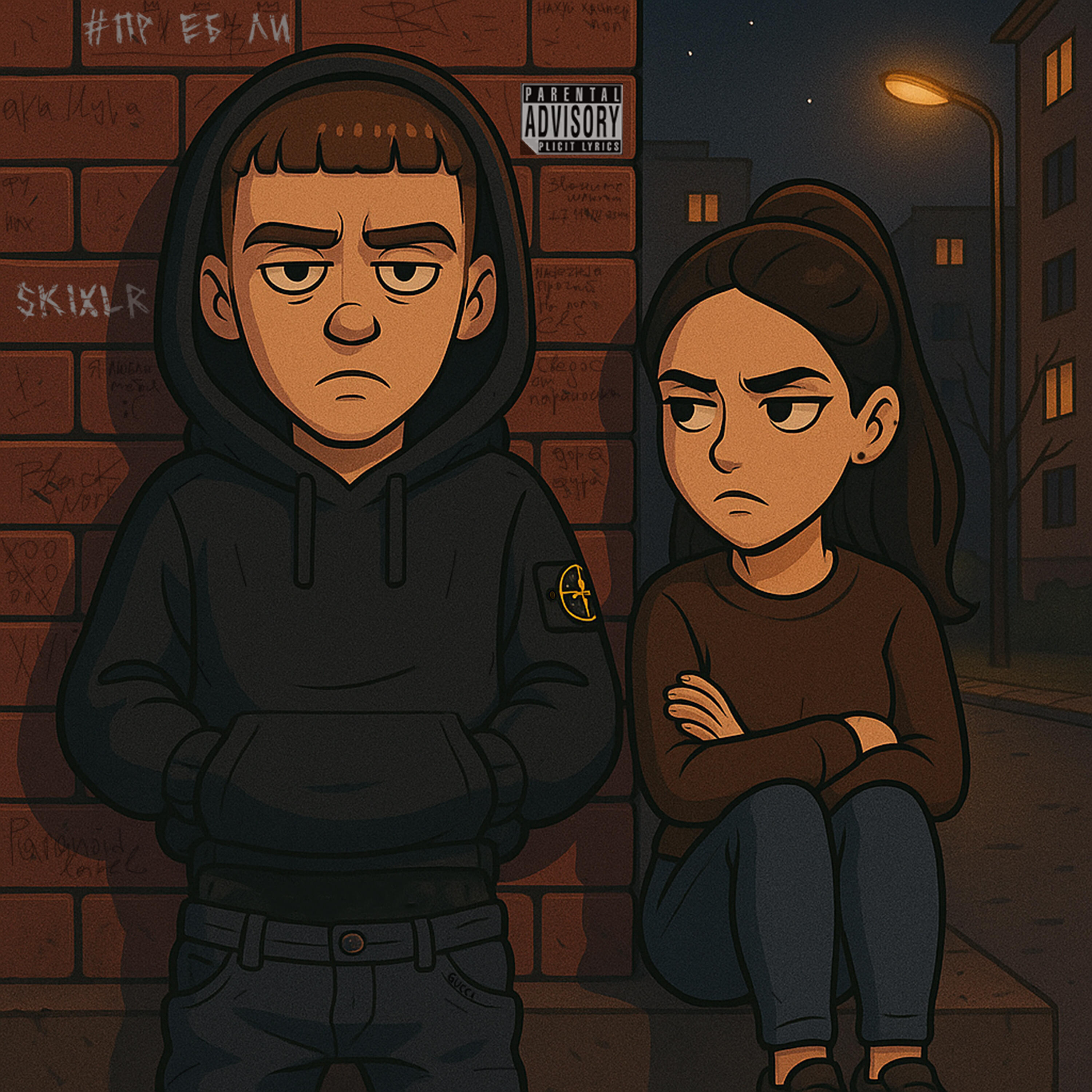 Релиз #проеб*ли
