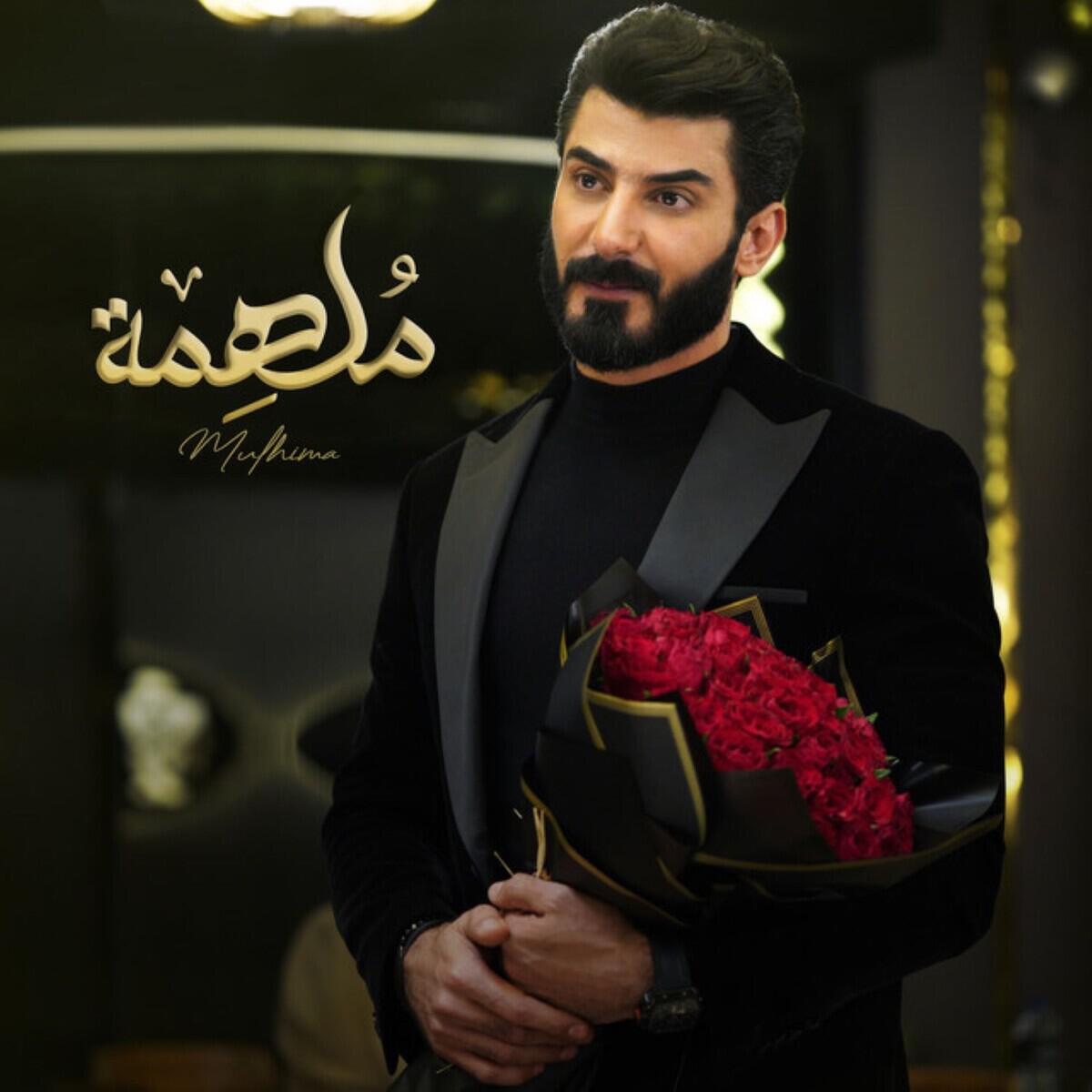 Релиз ملهمة - Molhima