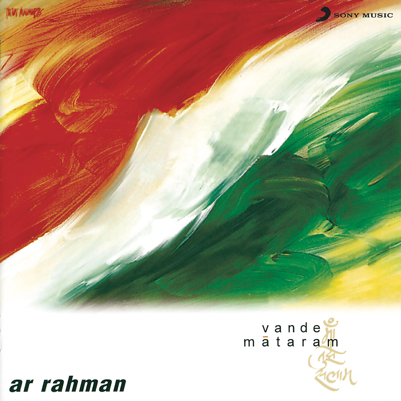 Релиз Vande Mataram
