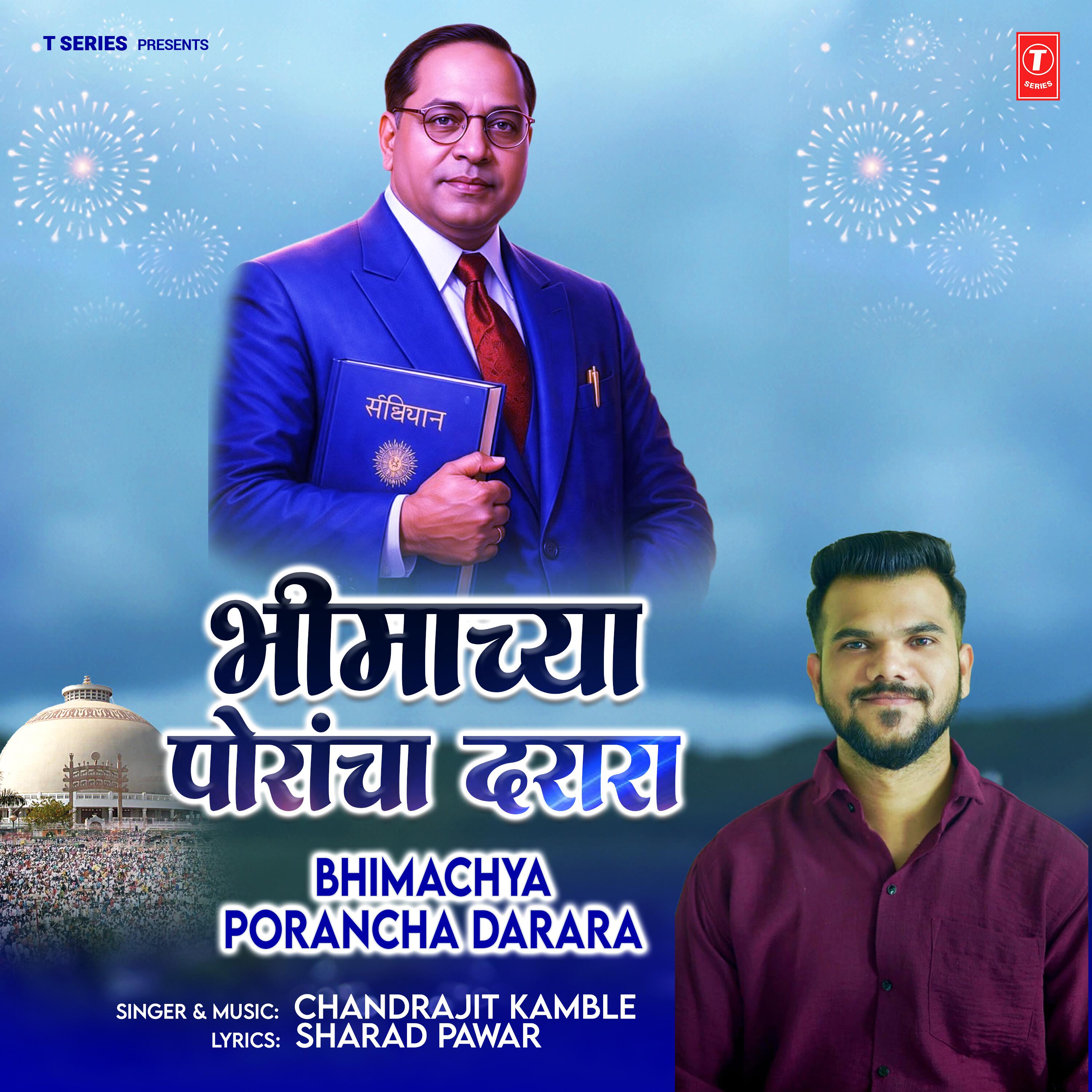 Chandrajit Kamble