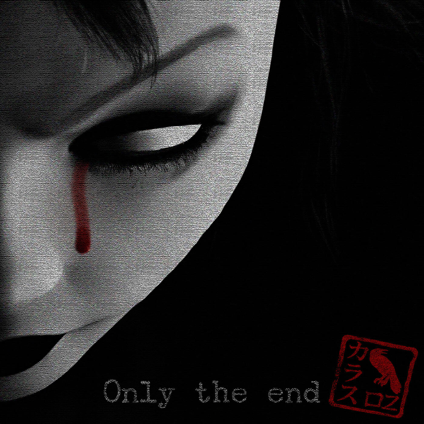 Релиз Only the end
