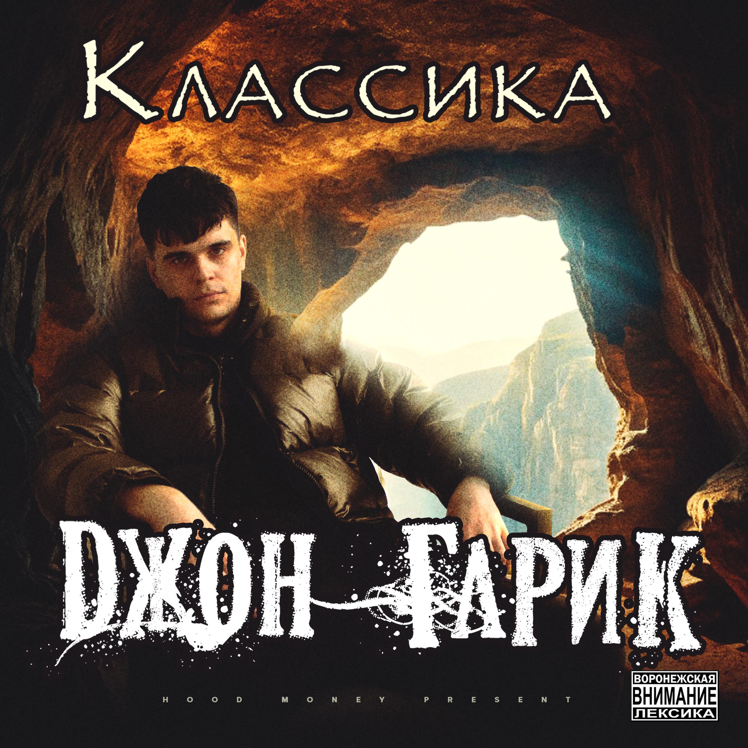 Релиз Классика