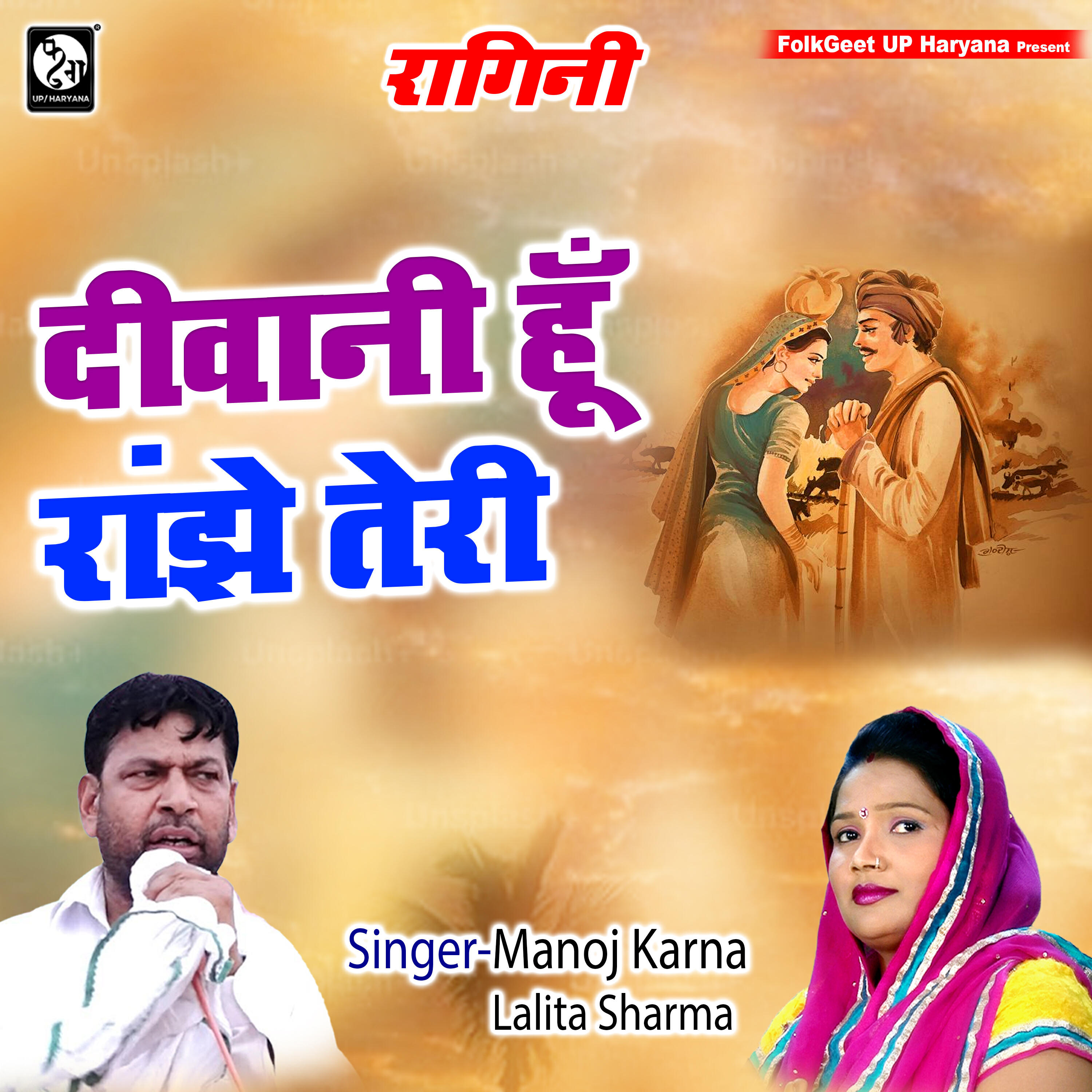 Релиз Diwani Hu Ranjhe Teri