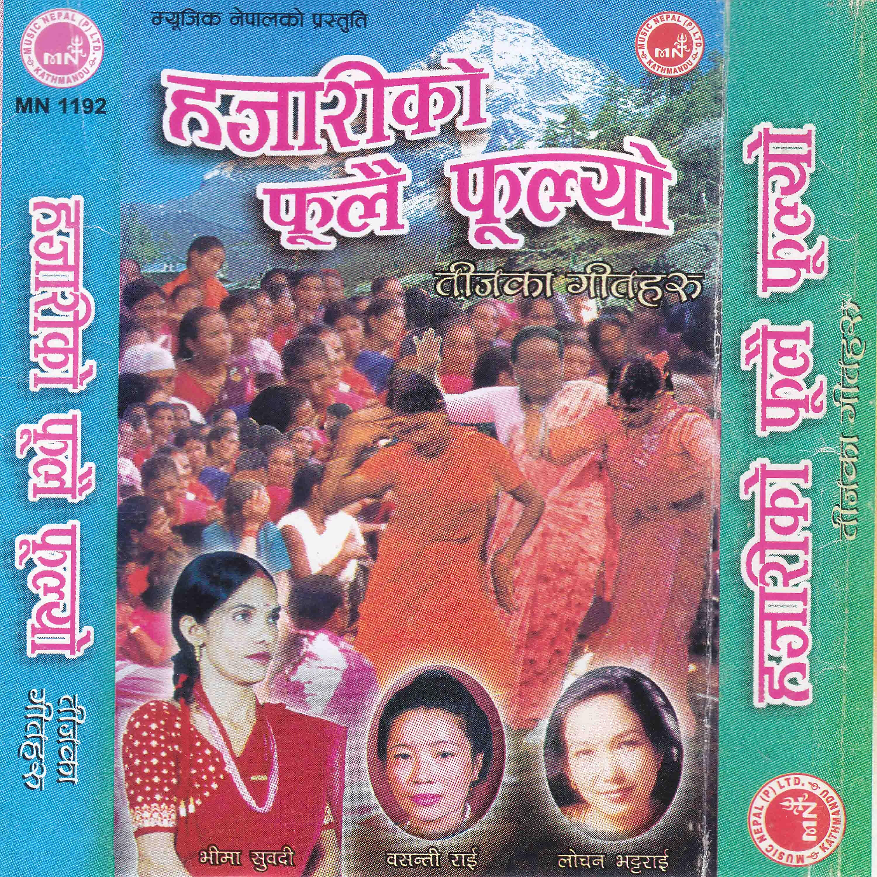 Релиз Hajari Ko Phool