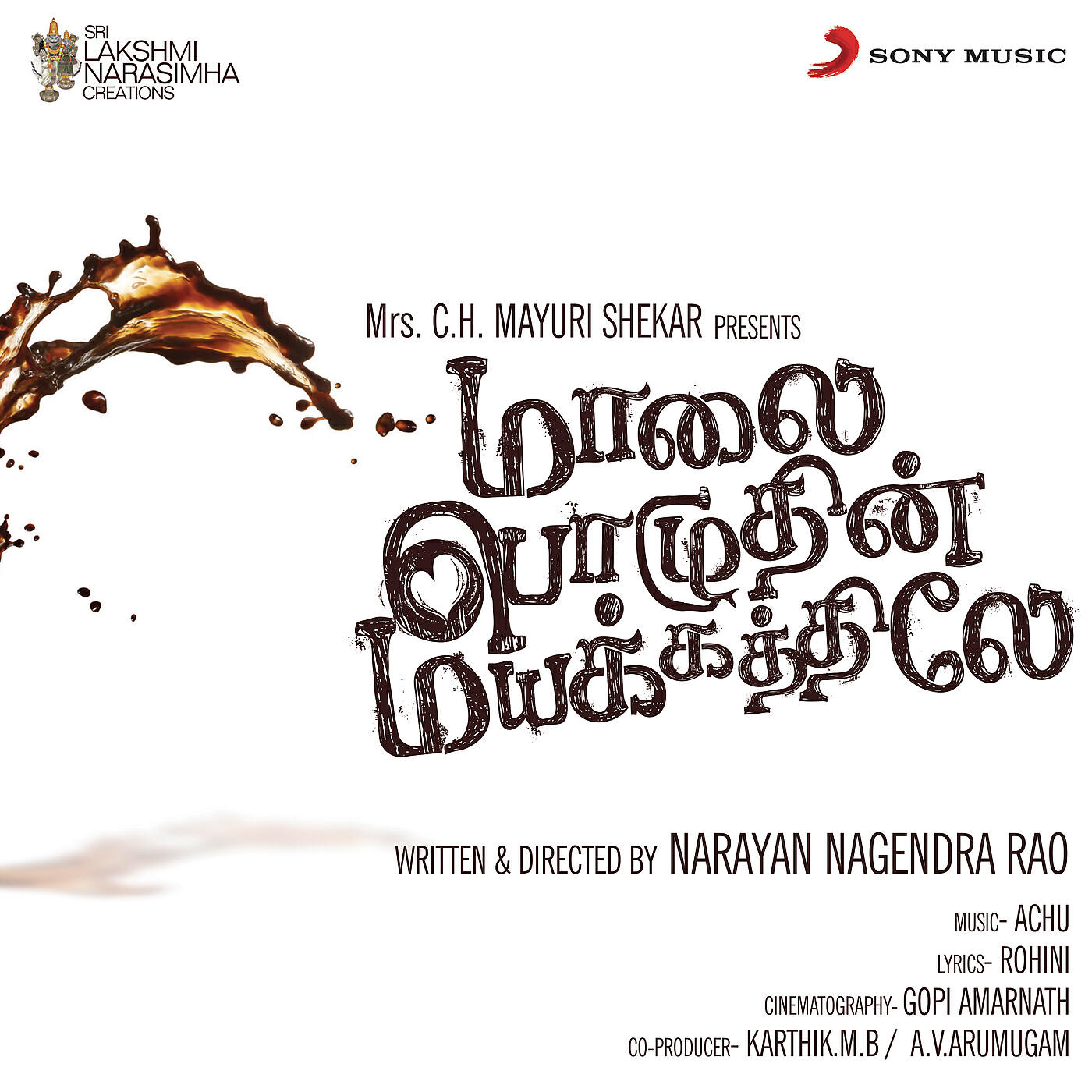 Скачать песню Achu, Sri Ram Parthasarathy - Kadal Karayiley бесплатно в MP3 для Android и iOS