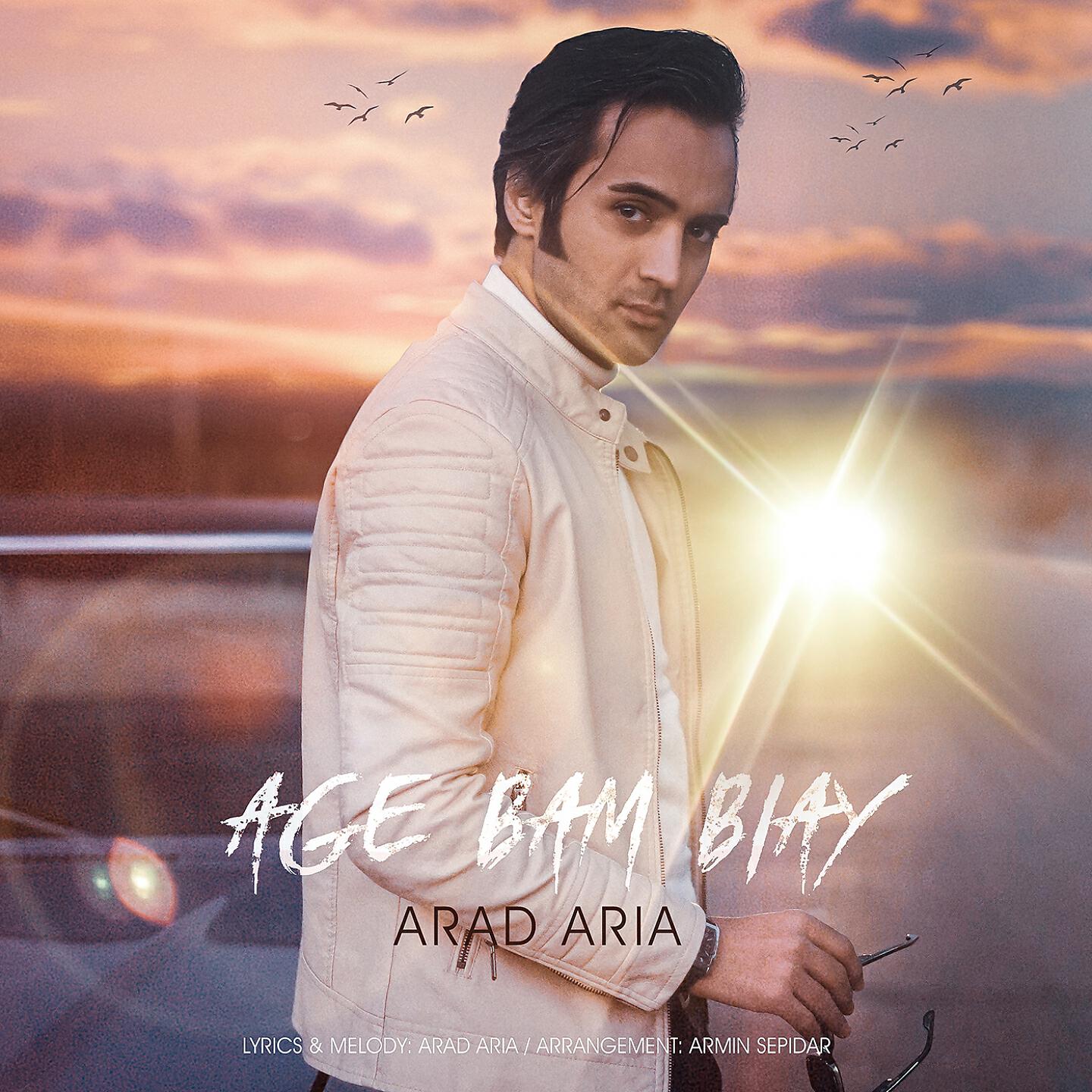 Релиз Age Bam Biay