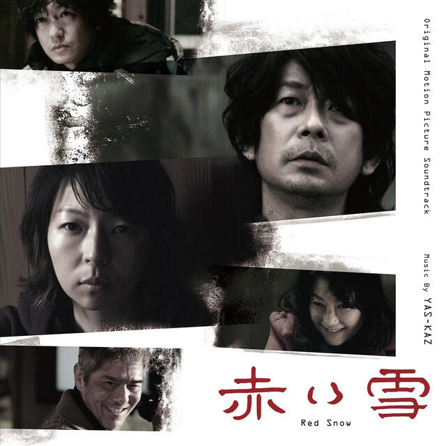 Релиз 赤い雪 Red Snow