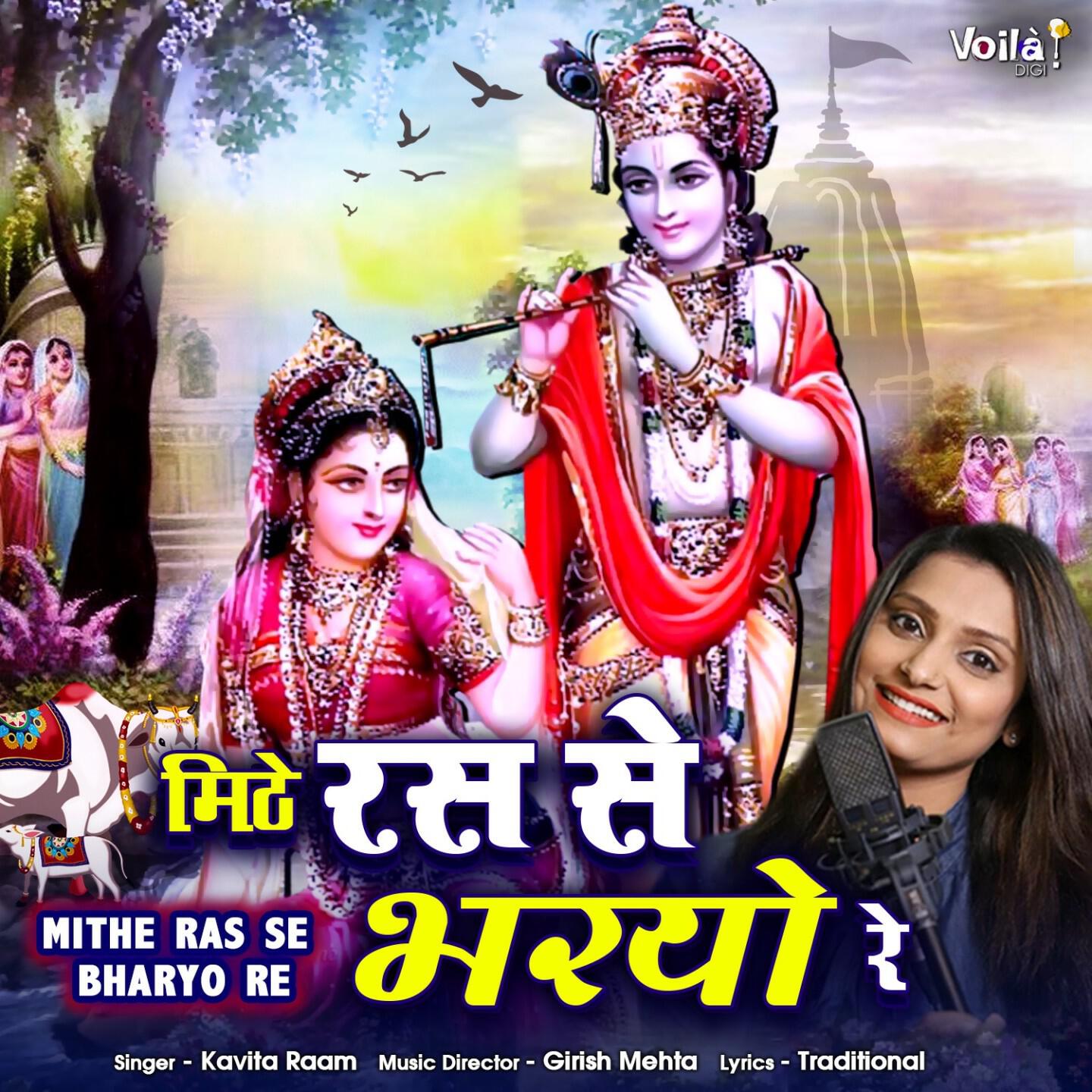Релиз Mithe Ras Se Bharyo Re