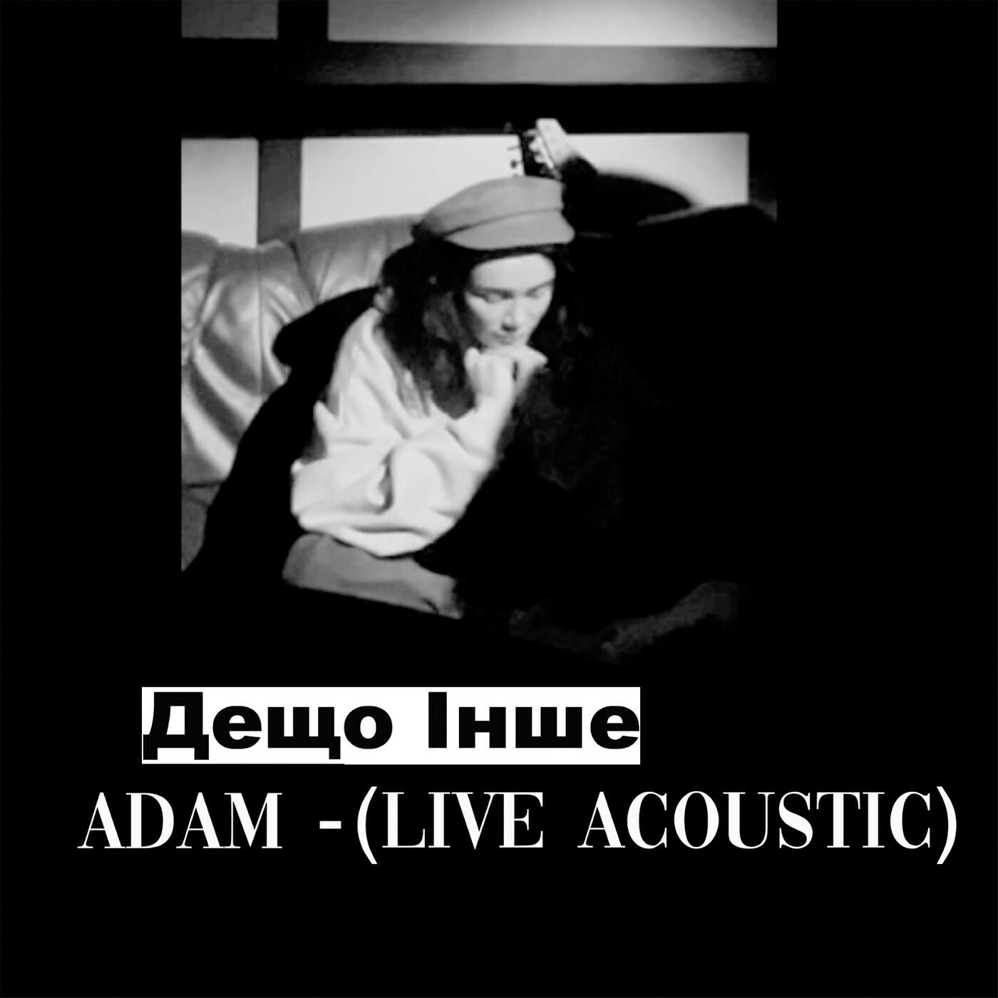 Релиз Дещо інше (live acoustic)