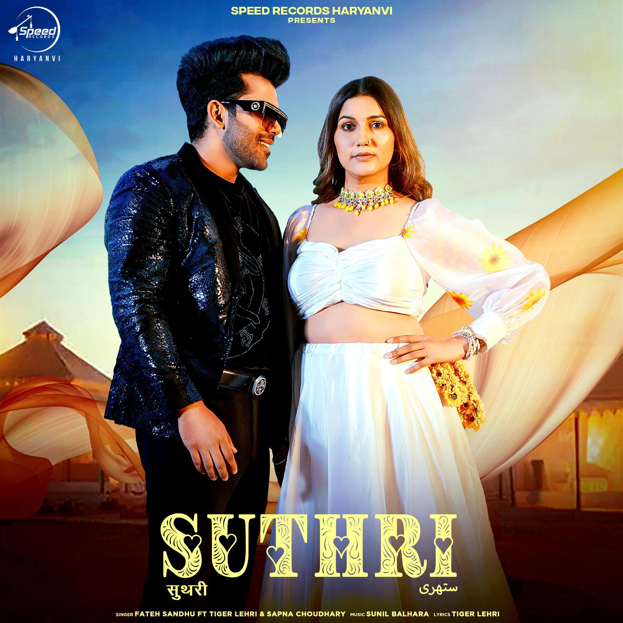 Релиз Suthri