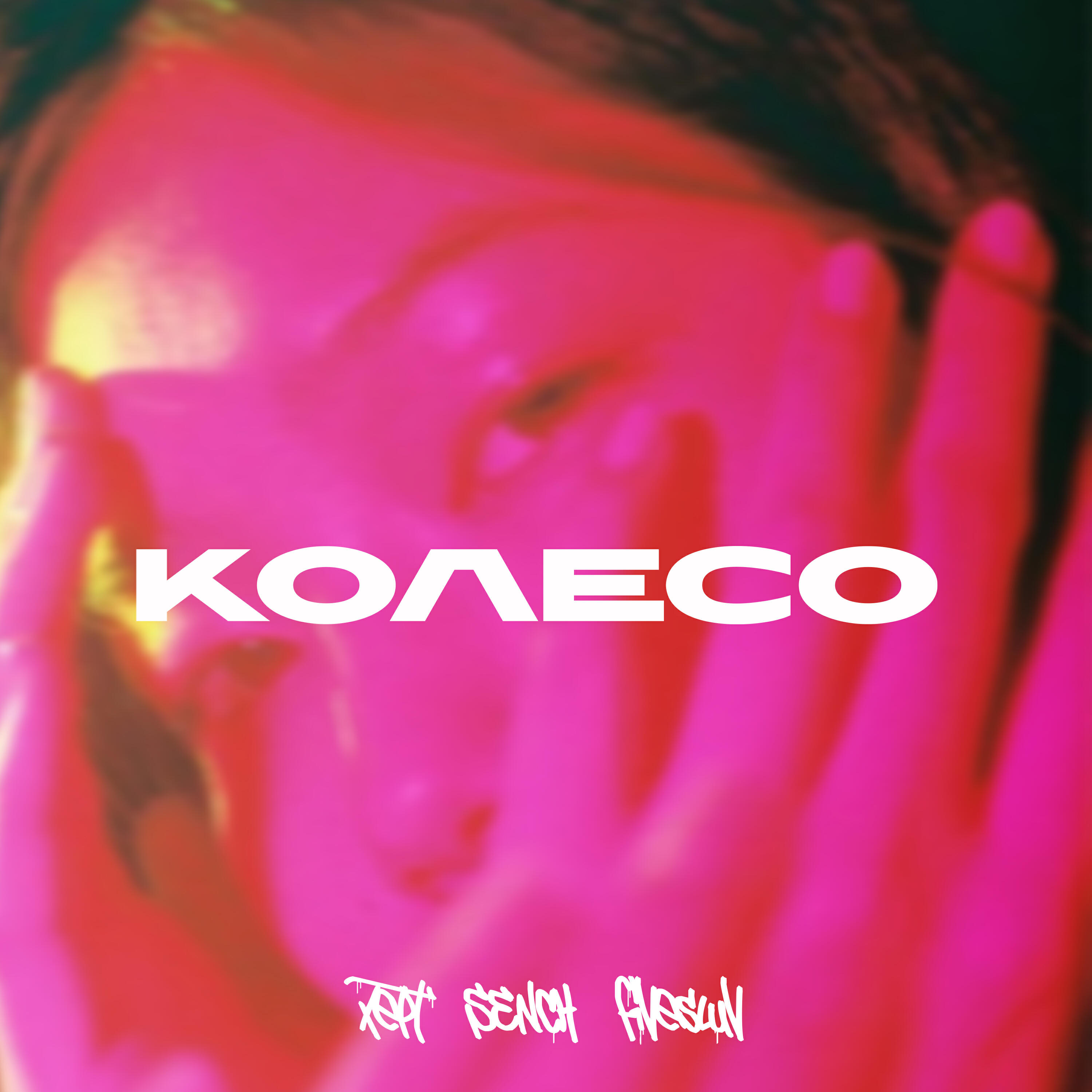 Релиз колесо