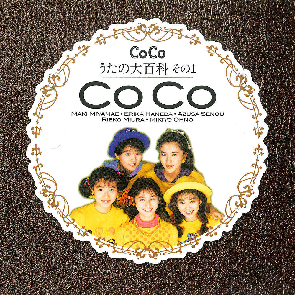 Релиз CoCo Uta no Daihyakka Sono1