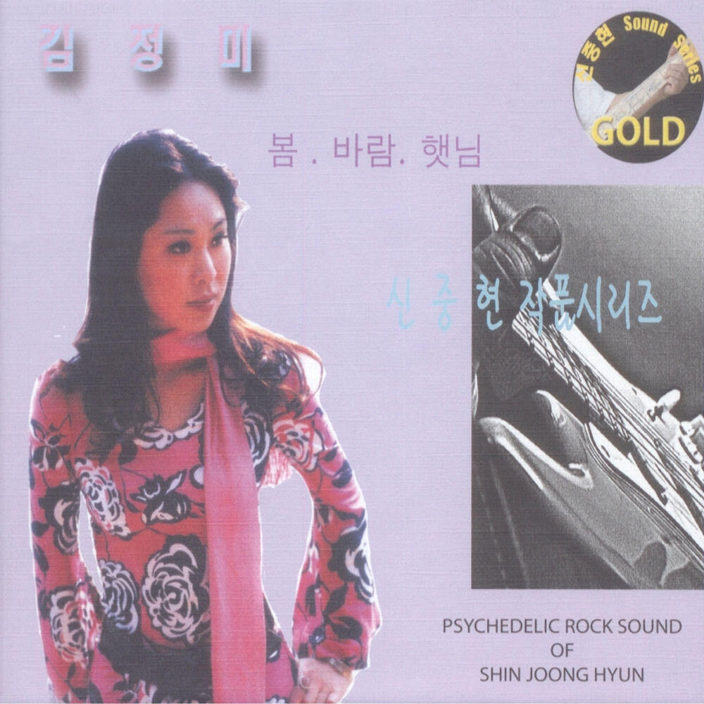 Kim Jeong-mi