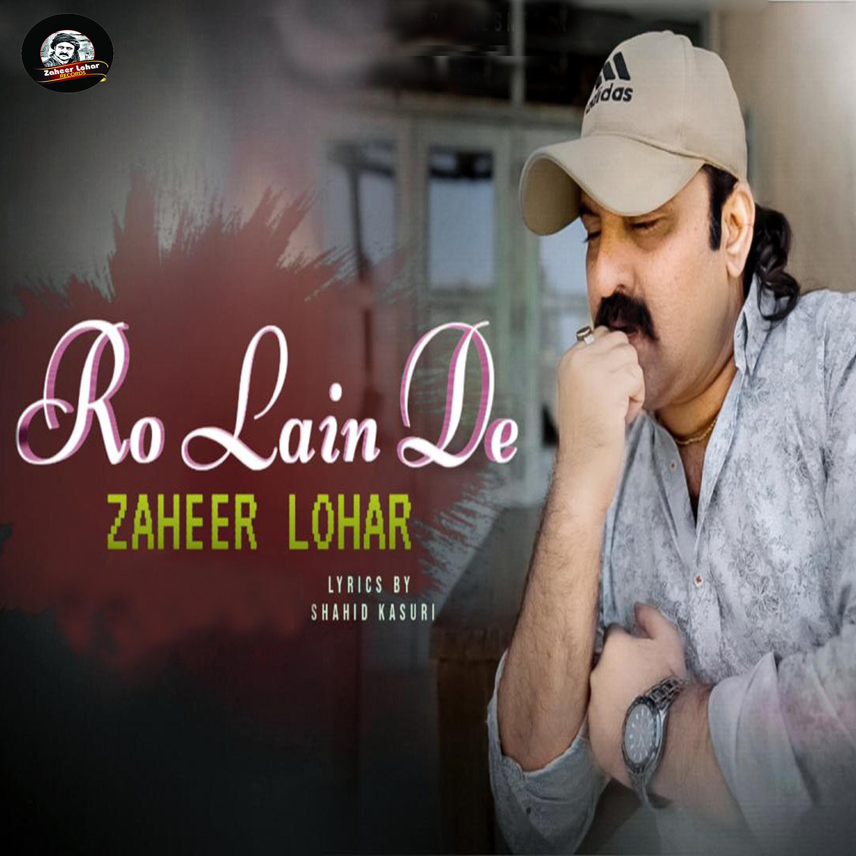 Релиз Ro Lain De