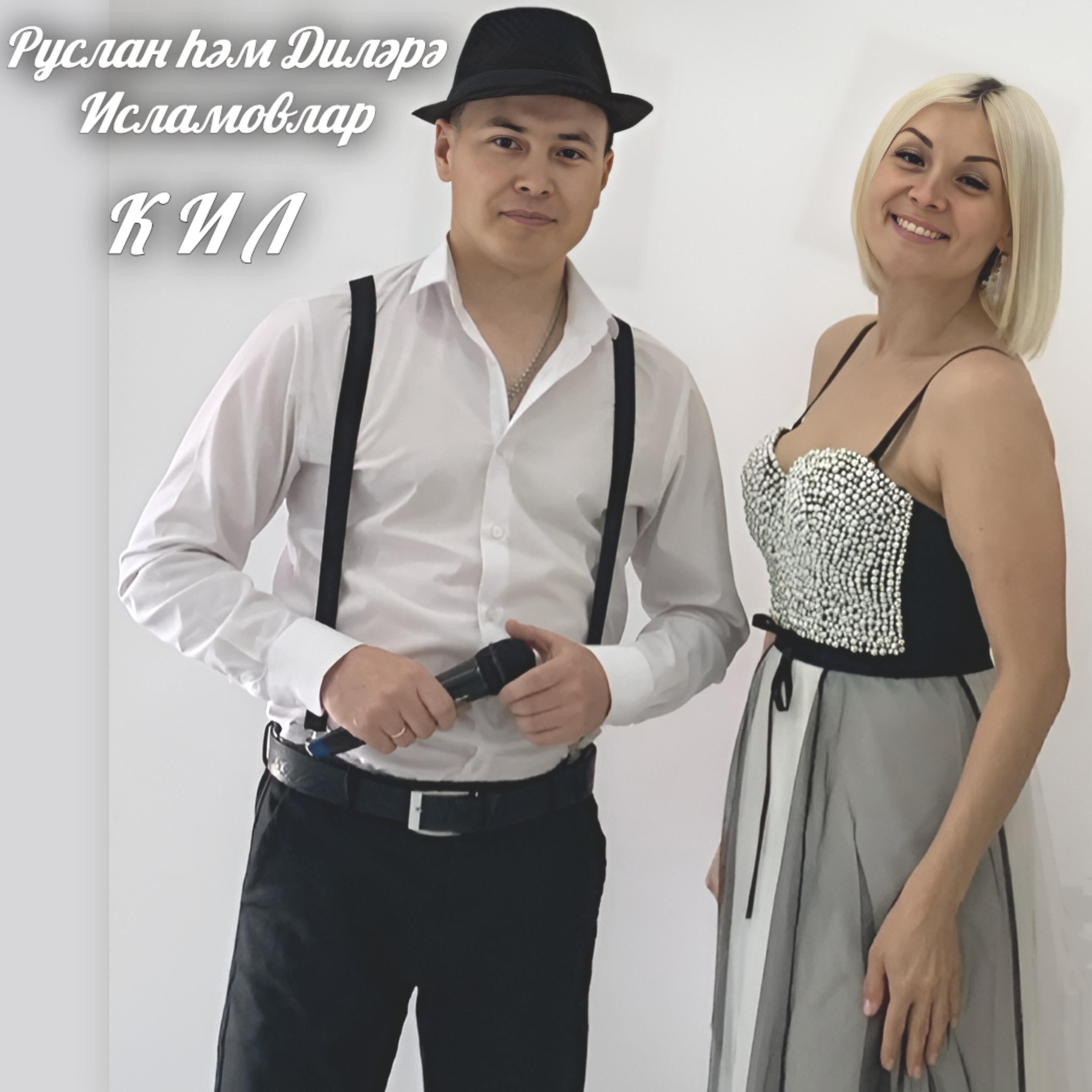 Релиз Кил