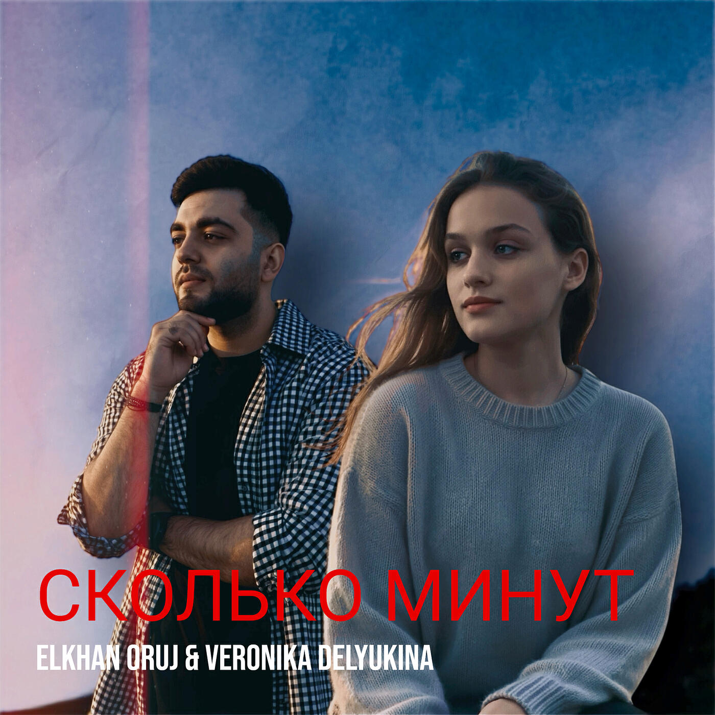 Релиз Сколько минут