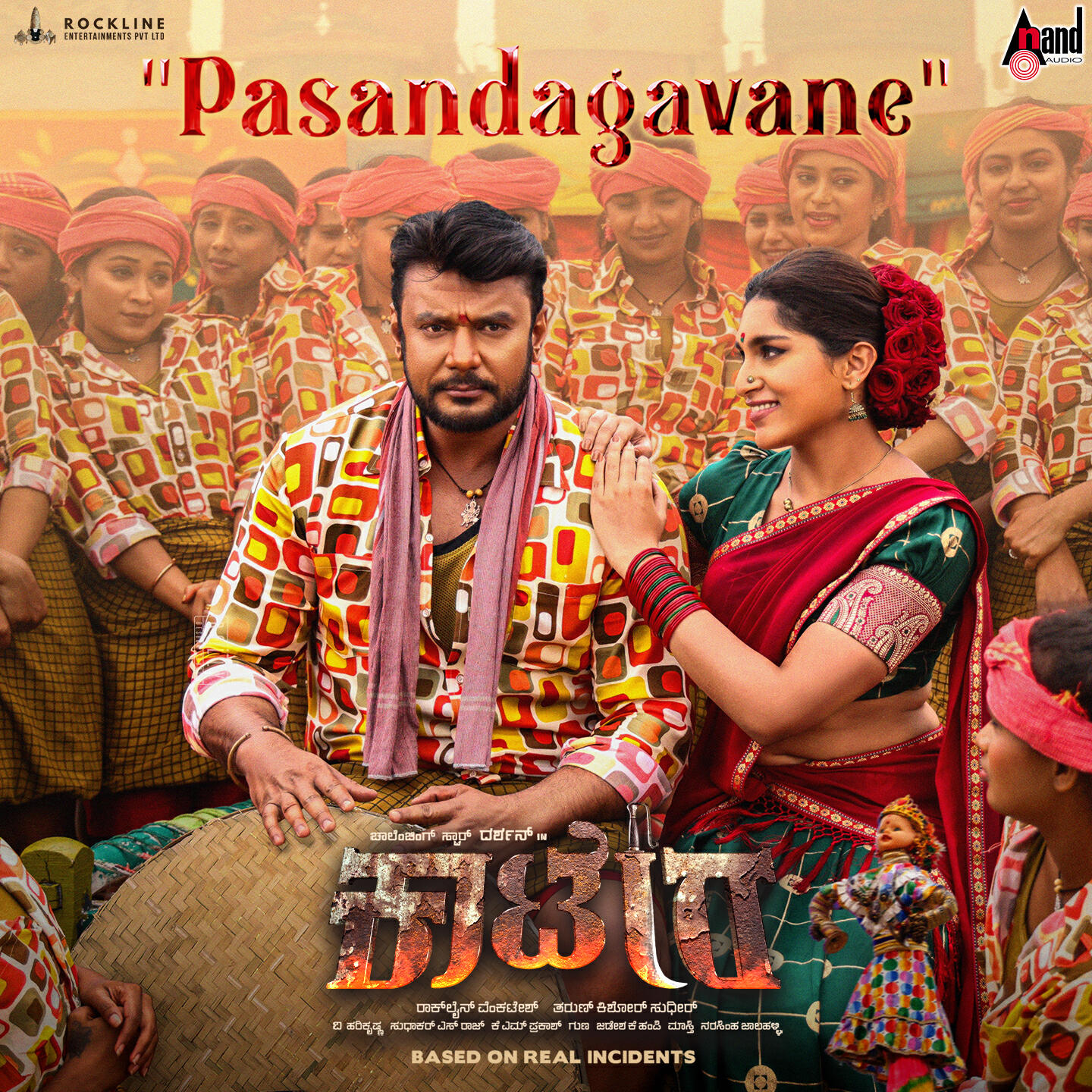 Релиз Pasandagavane