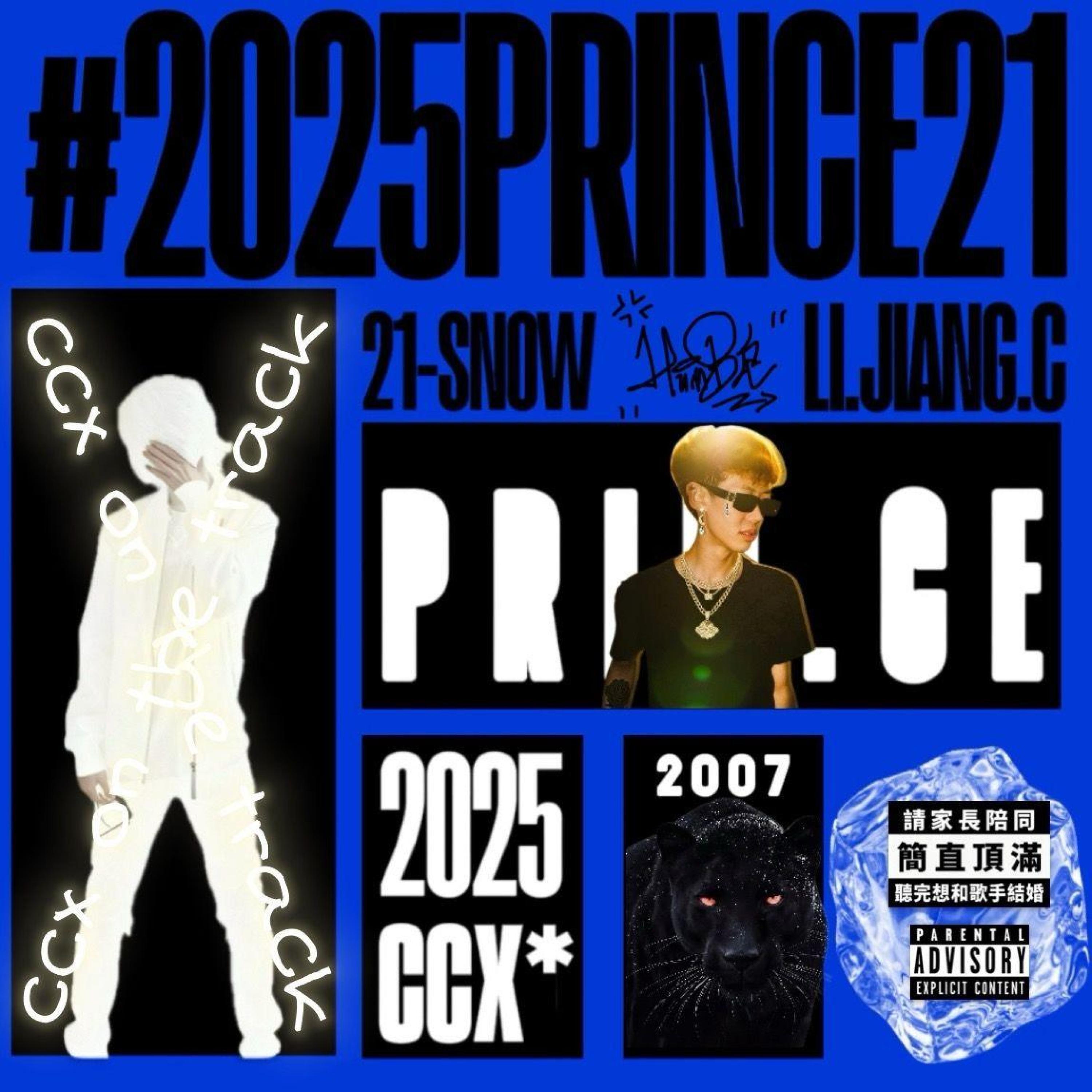 Релиз Prince21