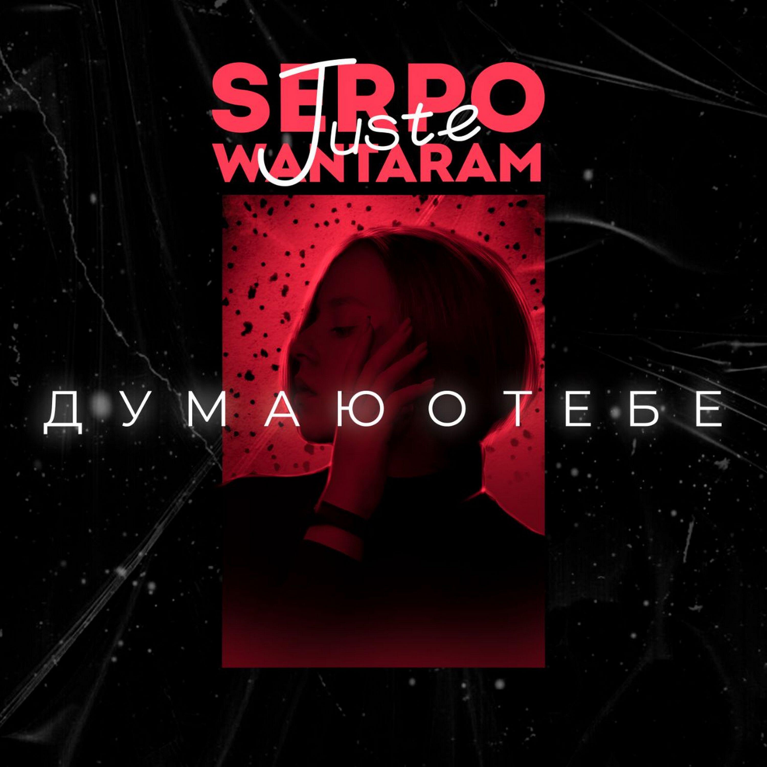 Волна по релизу