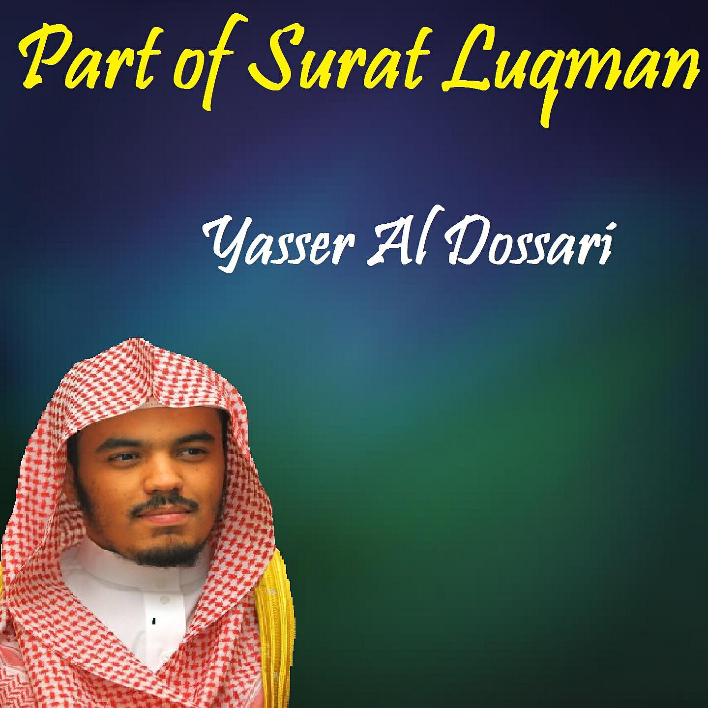 Релиз Part of Surat Luqman