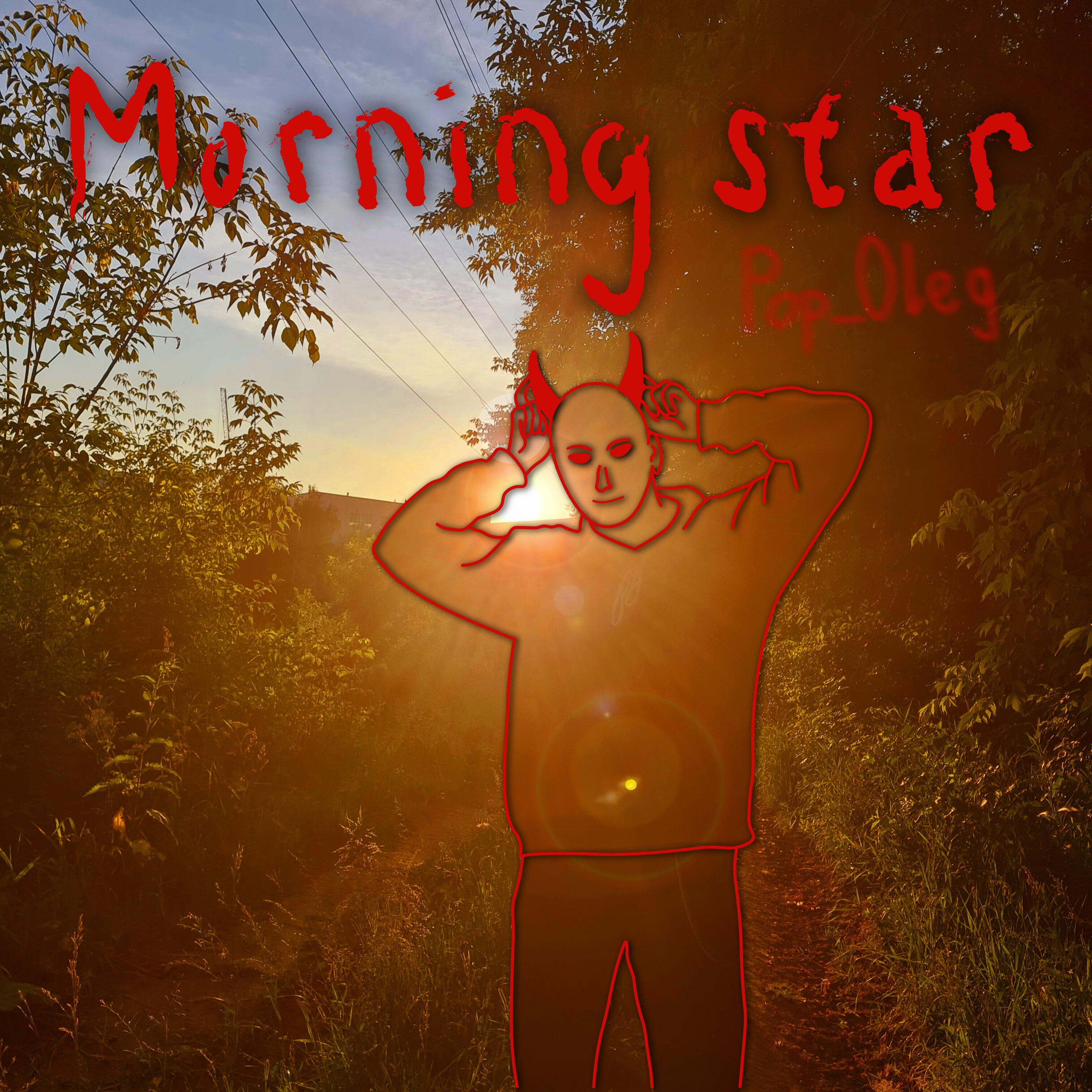 Релиз Morning star