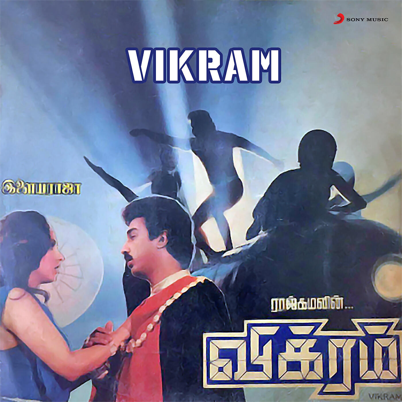 Релиз Vikram (Original Motion Picture Soundtrack)
