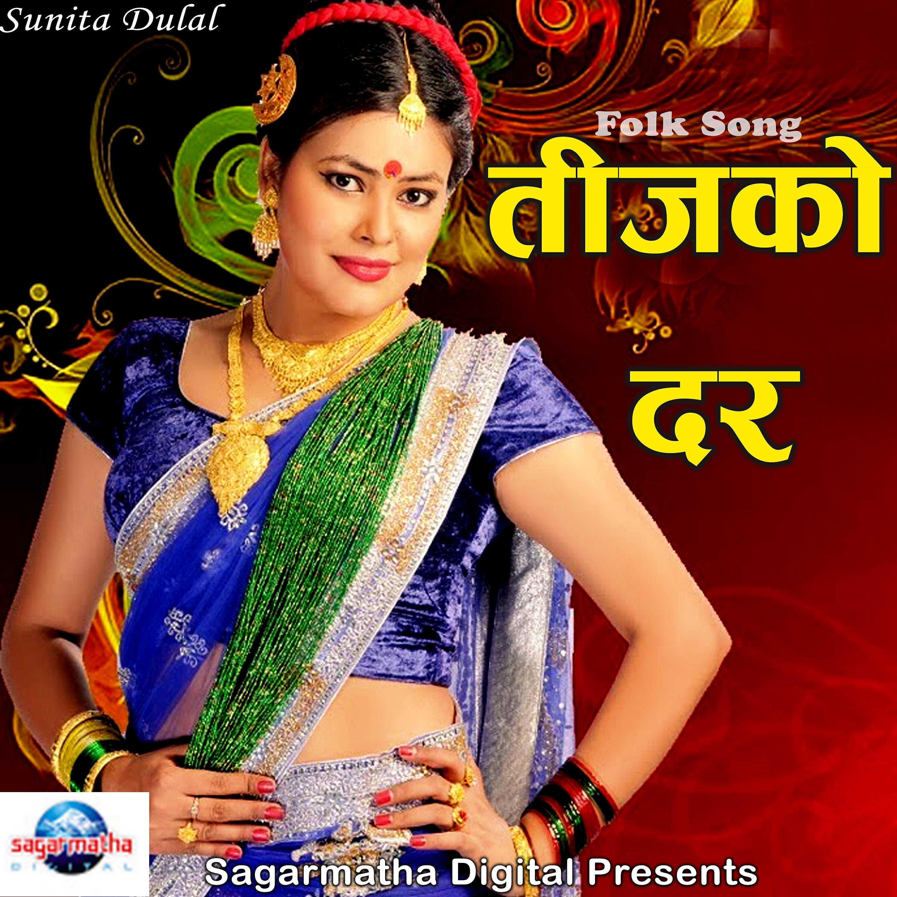 Релиз Teejko Dar