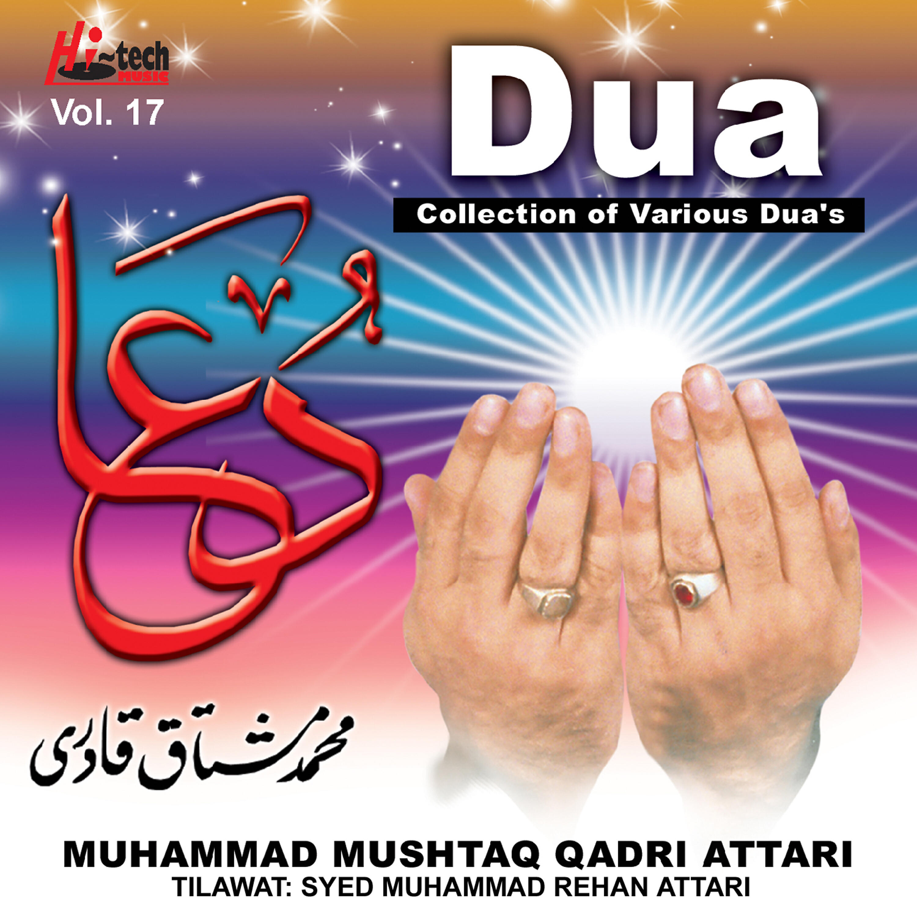 Релиз Dua Vol. 17 (Collection of Various Dua's)