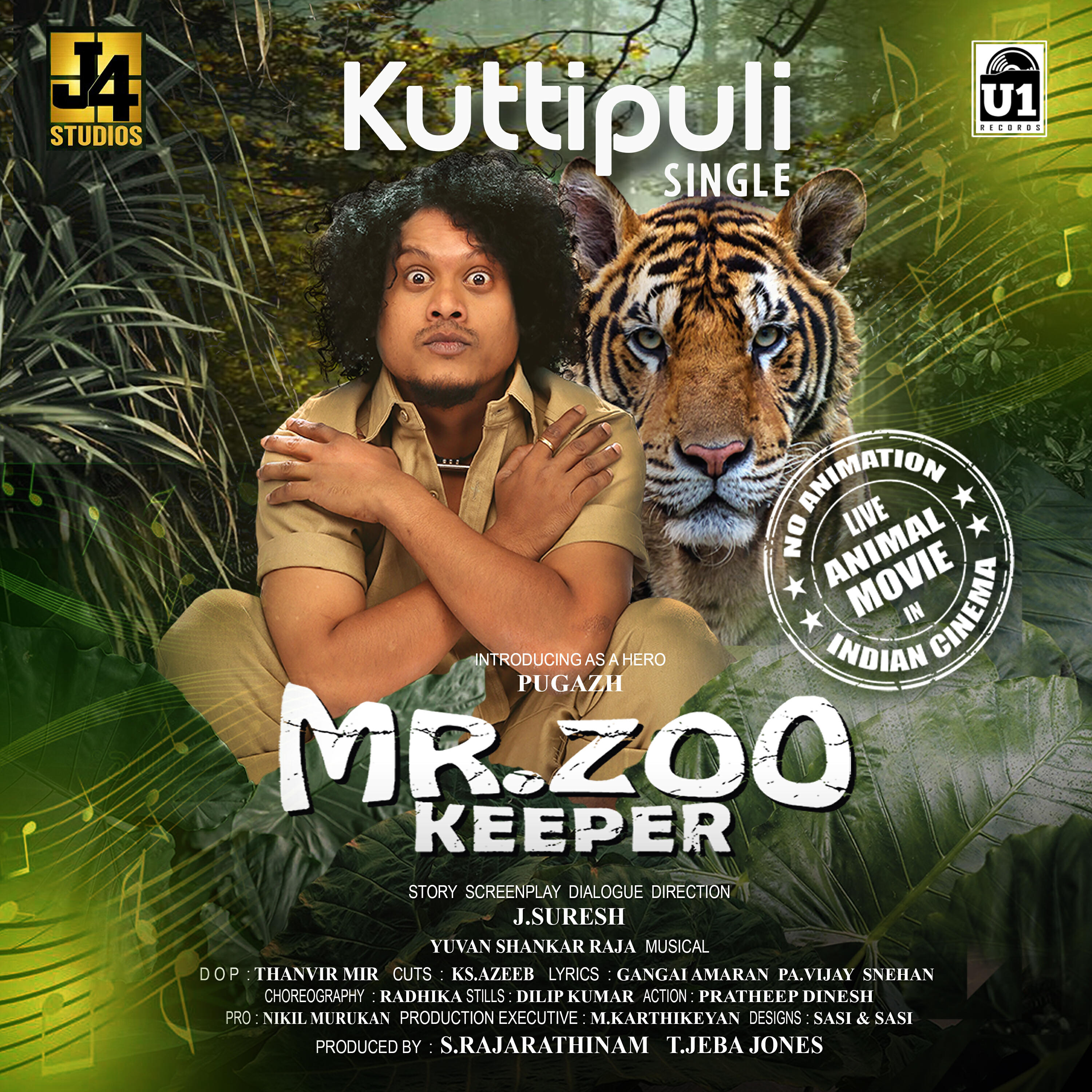 Релиз Kuttipuli