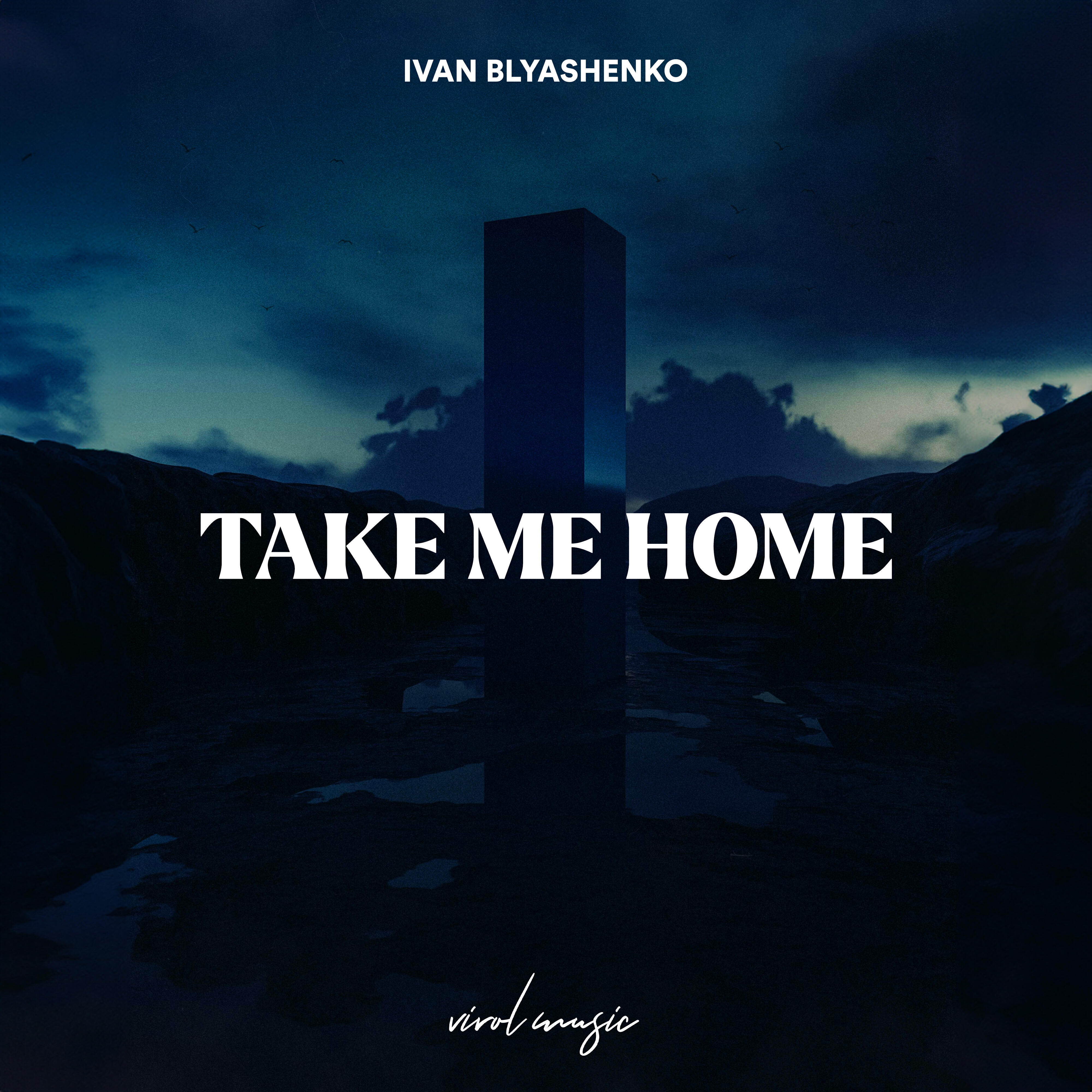 Релиз Take Me Home