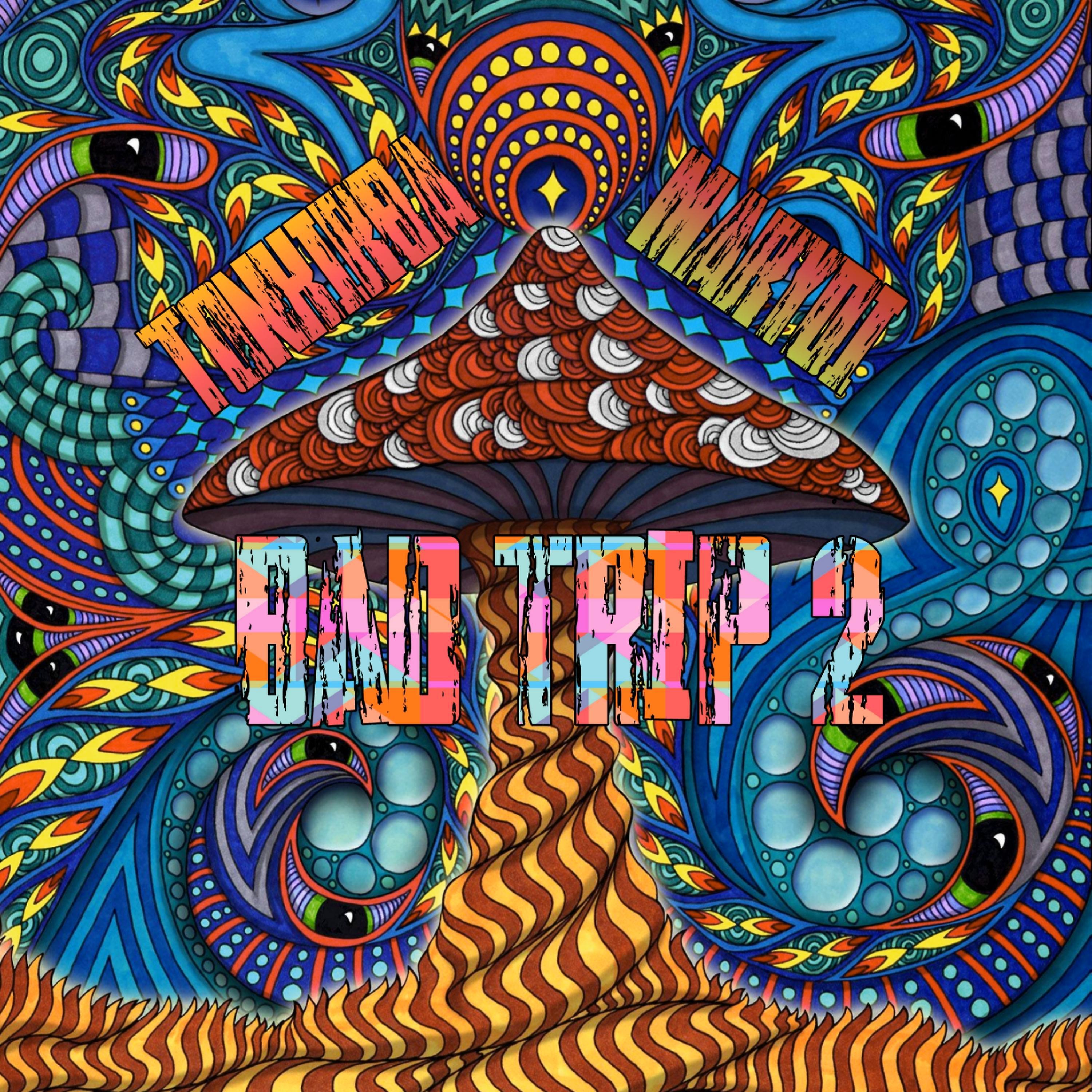 Релиз Bad trip 2