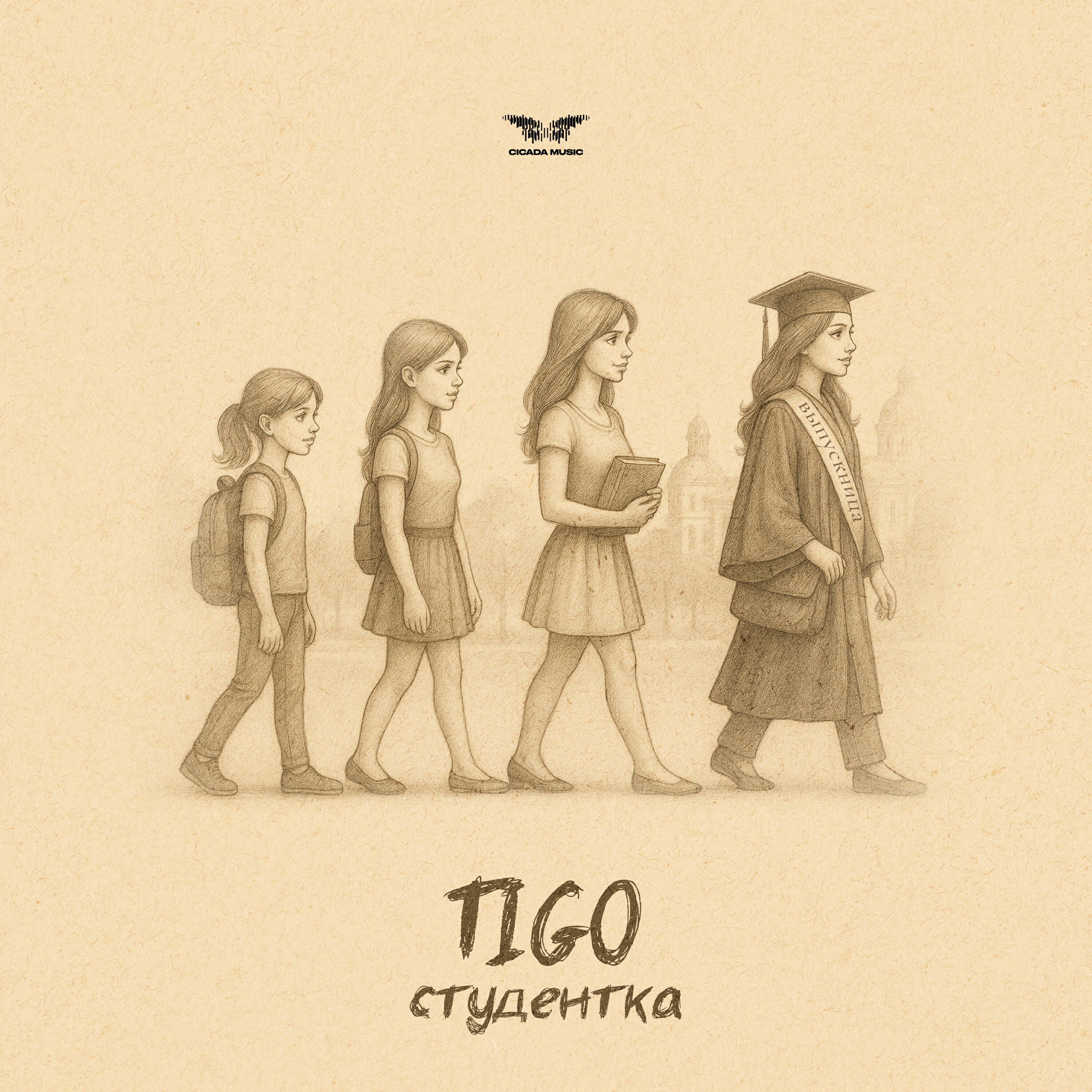 TIGO - Студентка