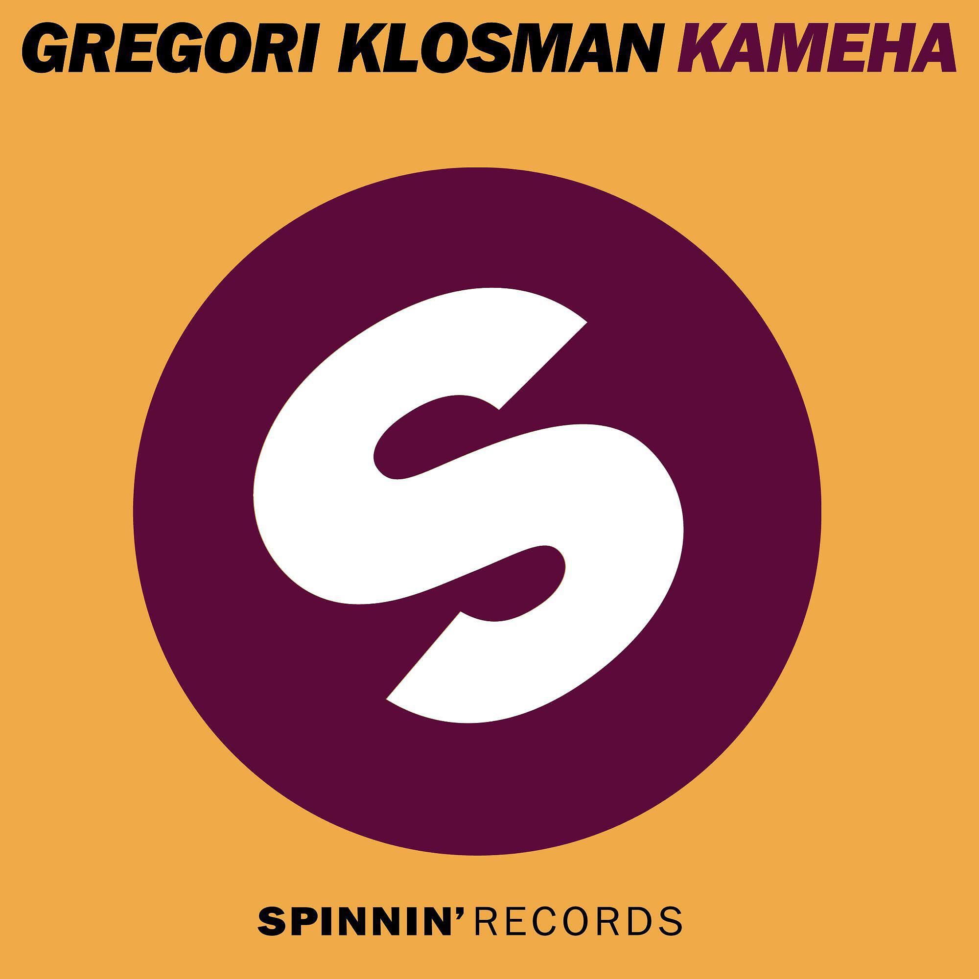 Релиз Kameha